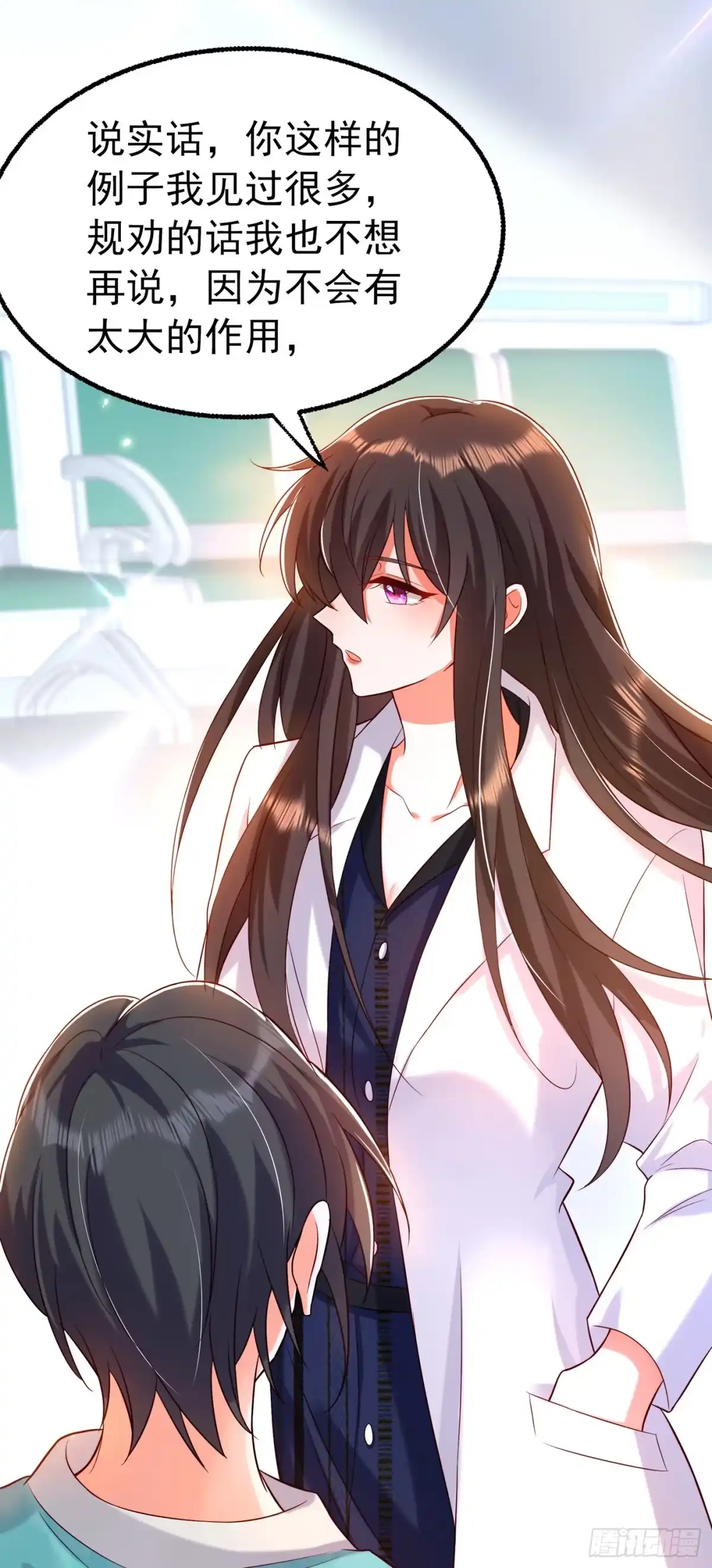 《重生空间：大小姐不好惹》第248话 我要你，身败名裂！ 第3页