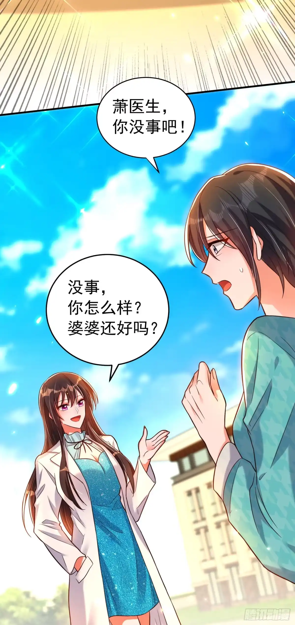 《重生空间：大小姐不好惹》第249话 薄少，好久不见 第11页