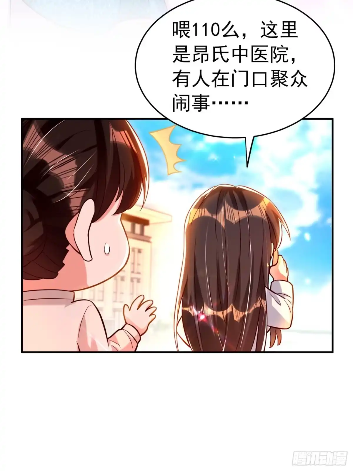 《重生空间：大小姐不好惹》第249话 薄少，好久不见 第8页