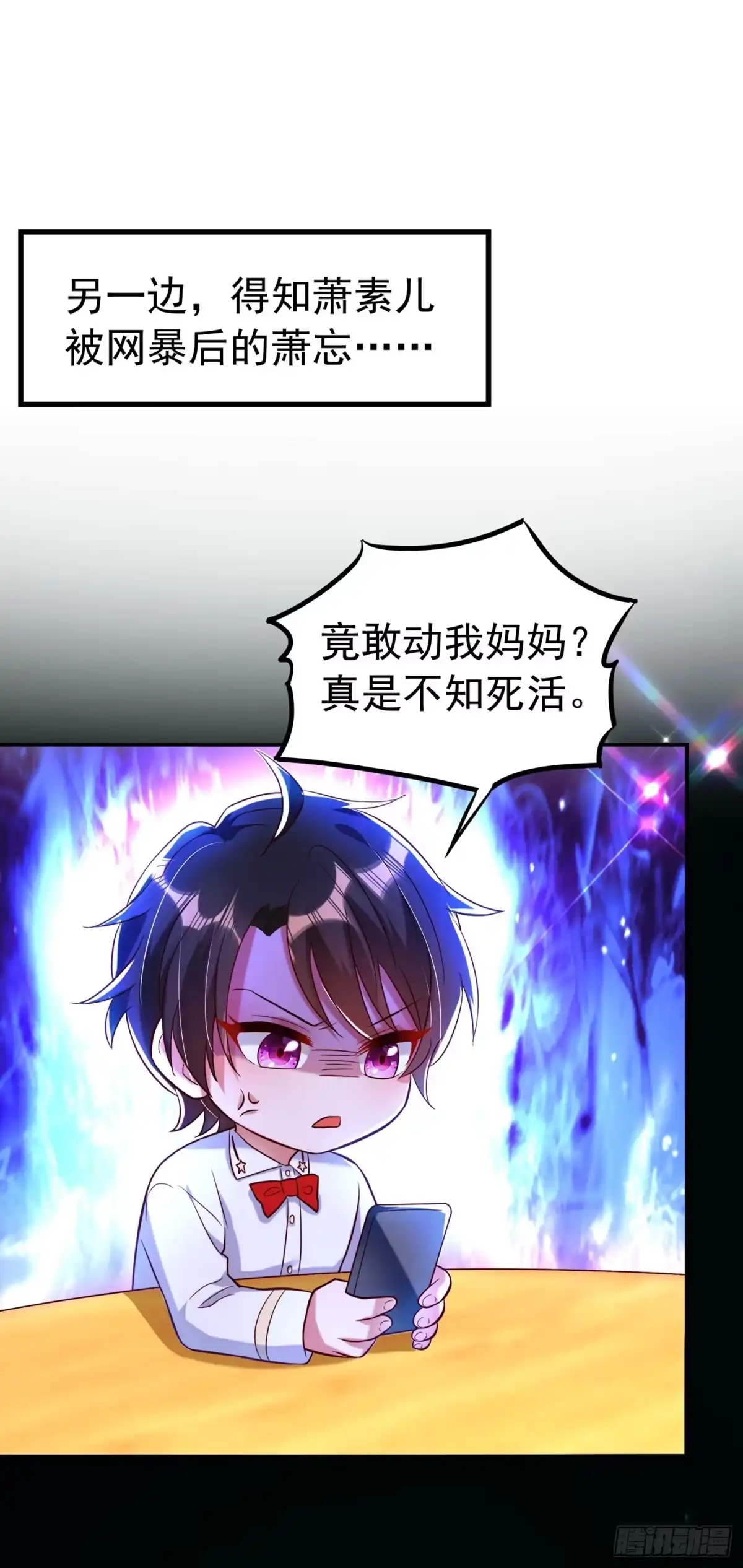 《重生空间：大小姐不好惹》第249话 薄少，好久不见 第15页