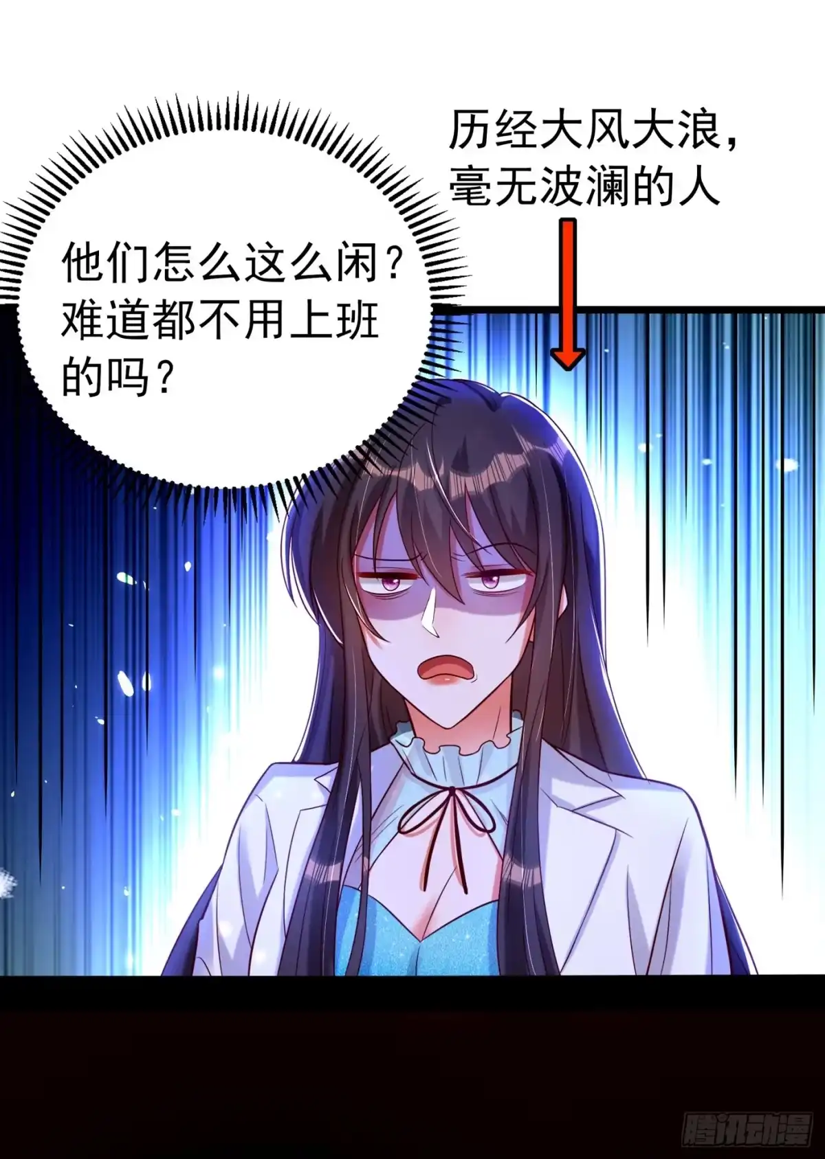 《重生空间：大小姐不好惹》第249话 薄少，好久不见 第4页