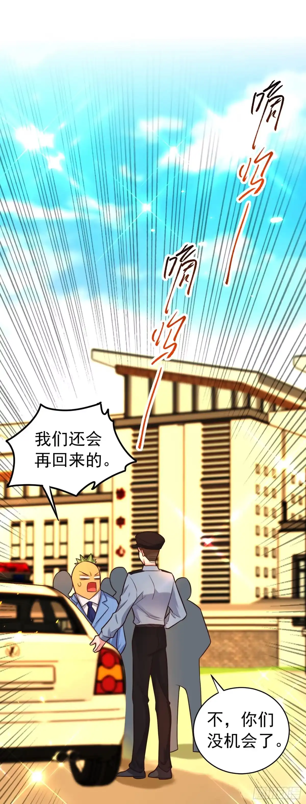 《重生空间：大小姐不好惹》第249话 薄少，好久不见 第10页