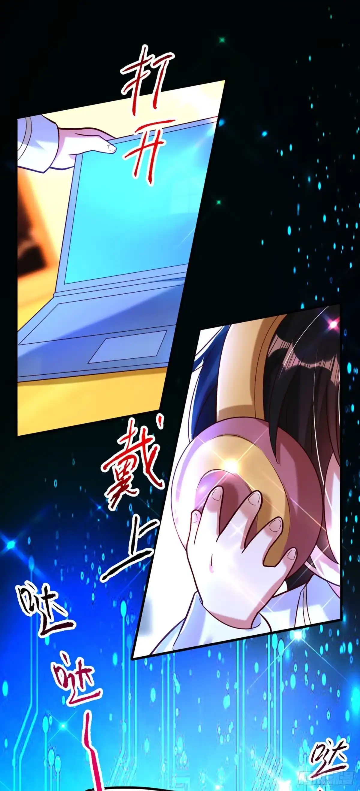 《重生空间：大小姐不好惹》第249话 薄少，好久不见 第16页