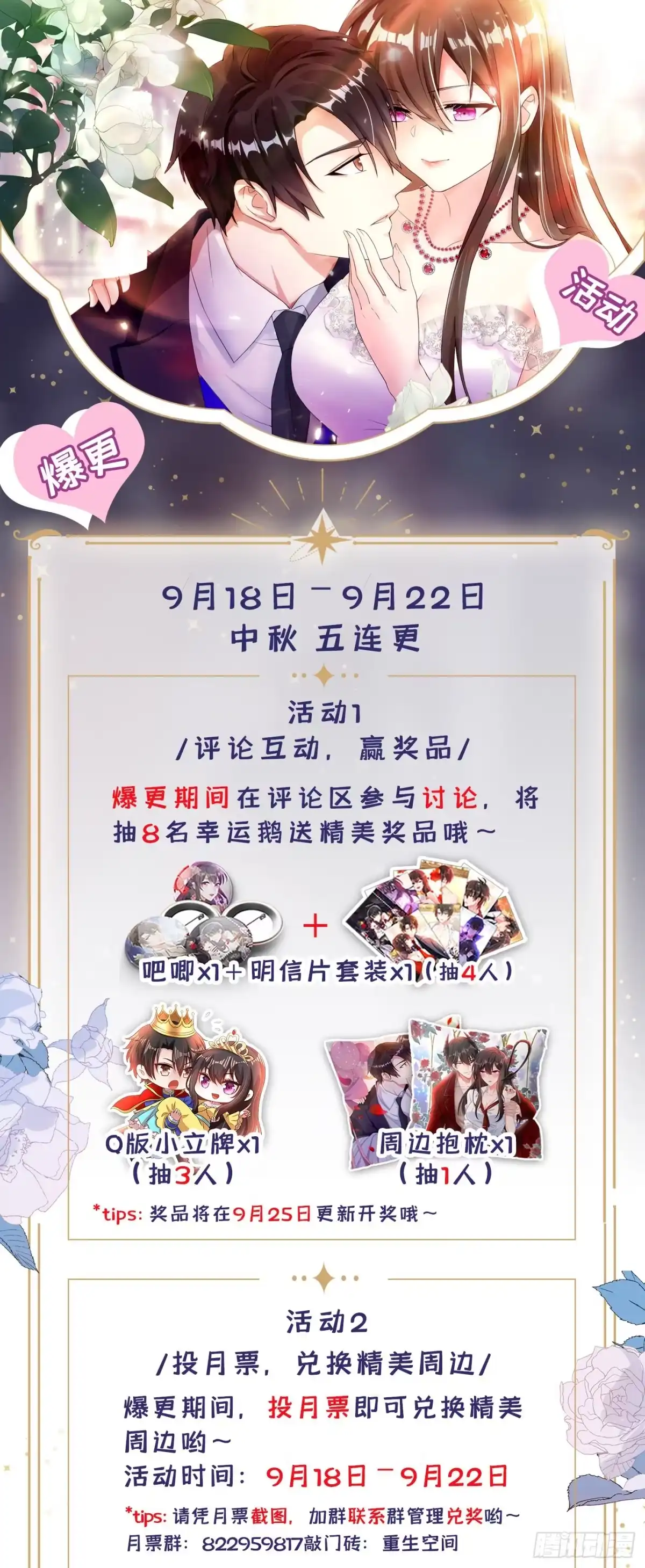 《重生空间：大小姐不好惹》第249话 薄少，好久不见 第41页