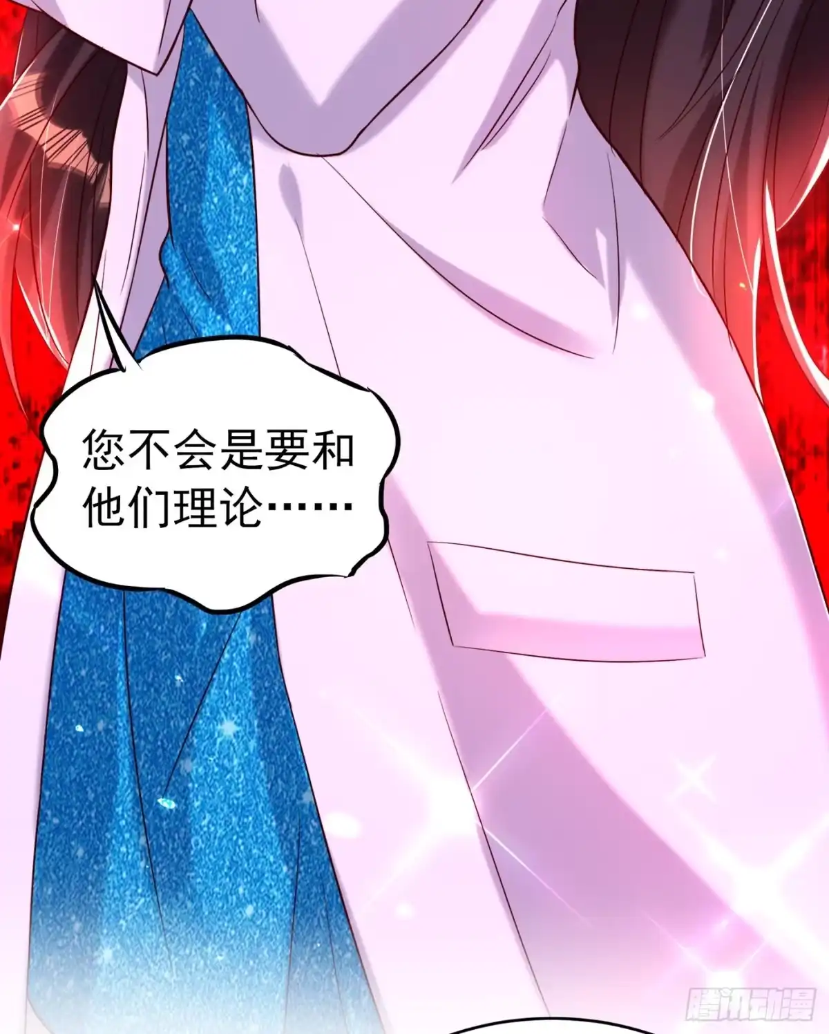 《重生空间：大小姐不好惹》第249话 薄少，好久不见 第7页