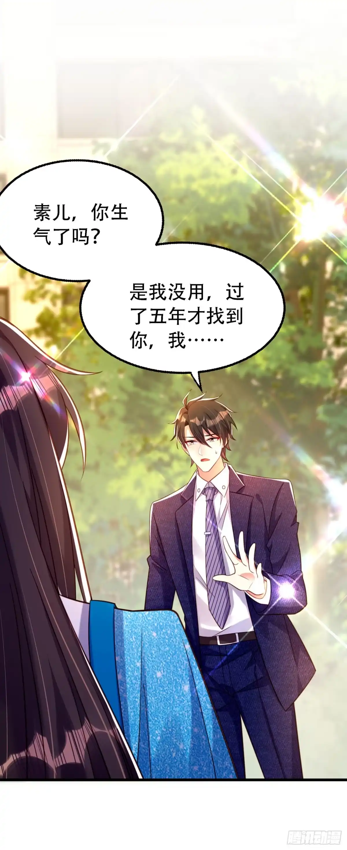 《重生空间：大小姐不好惹》第249话 薄少，好久不见 第32页