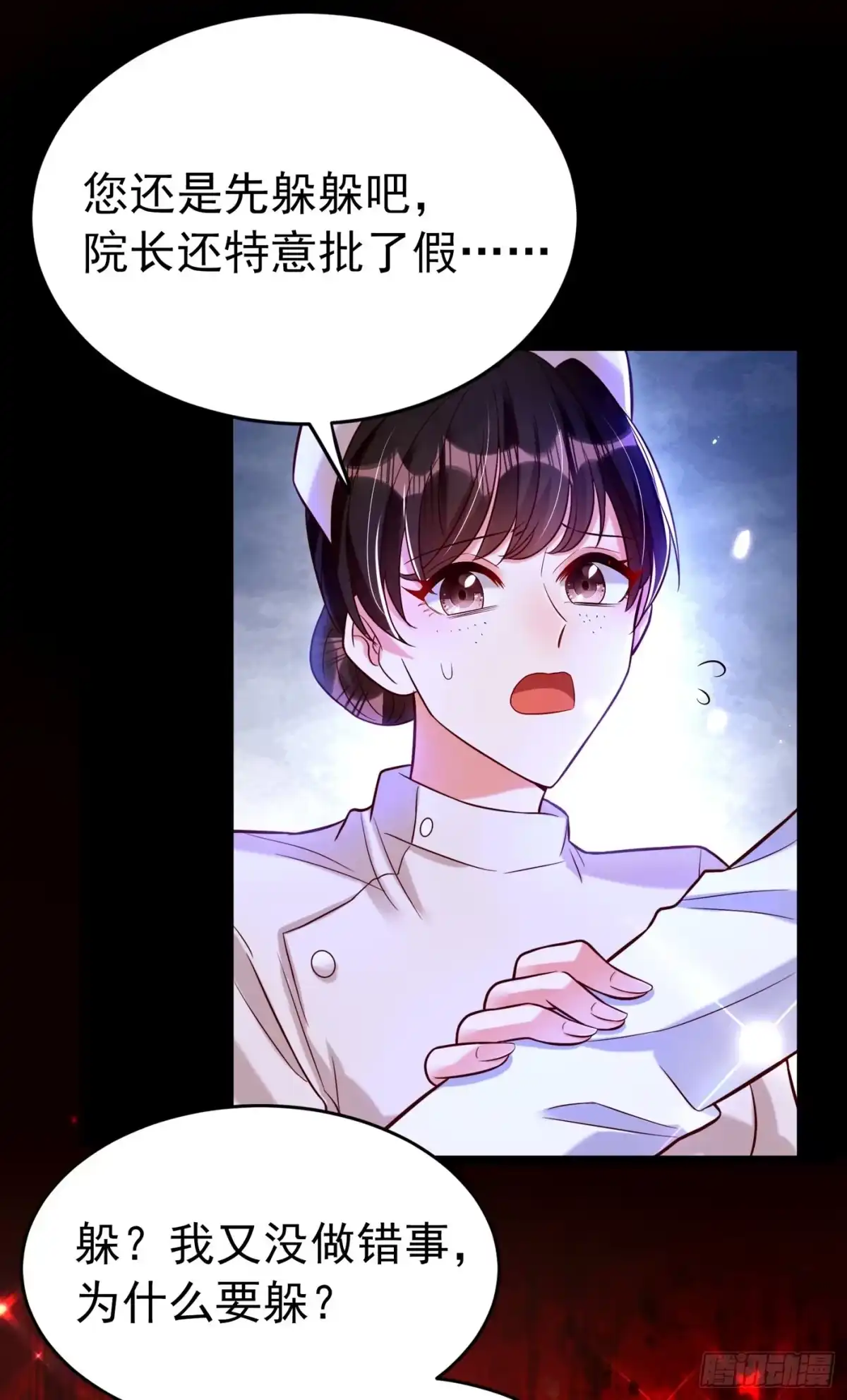 《重生空间：大小姐不好惹》第249话 薄少，好久不见 第5页