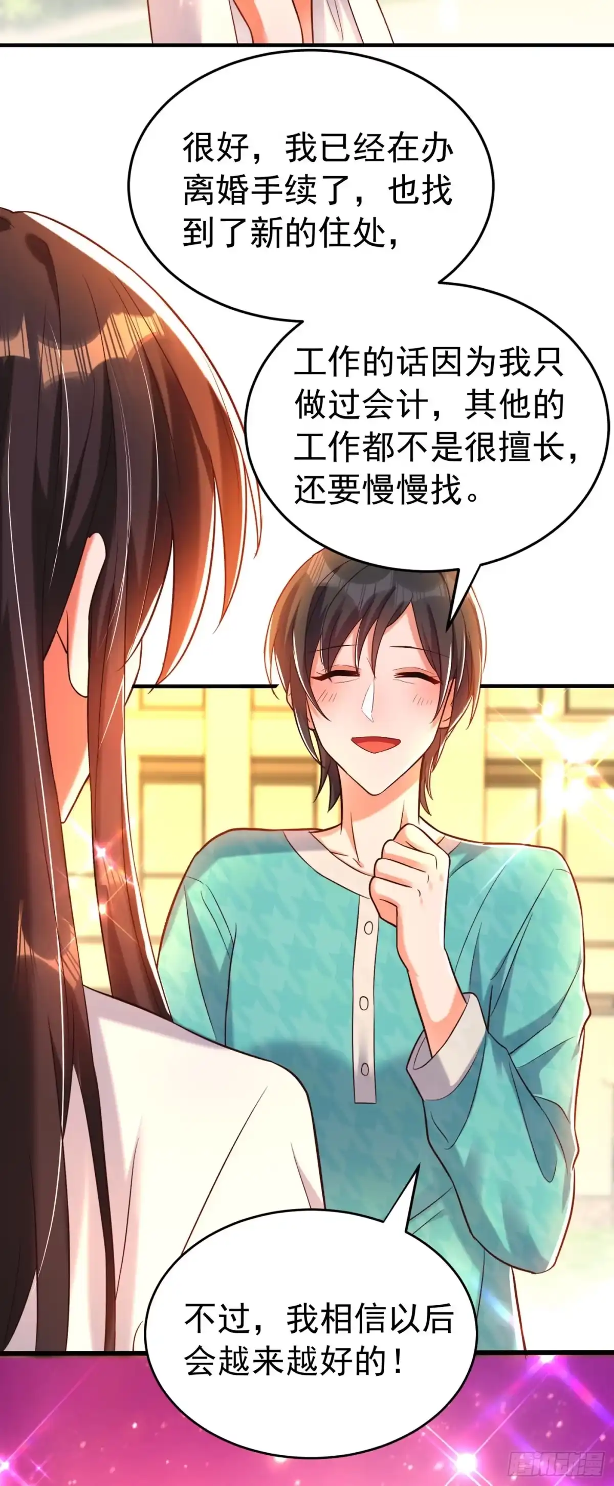 《重生空间：大小姐不好惹》第249话 薄少，好久不见 第12页