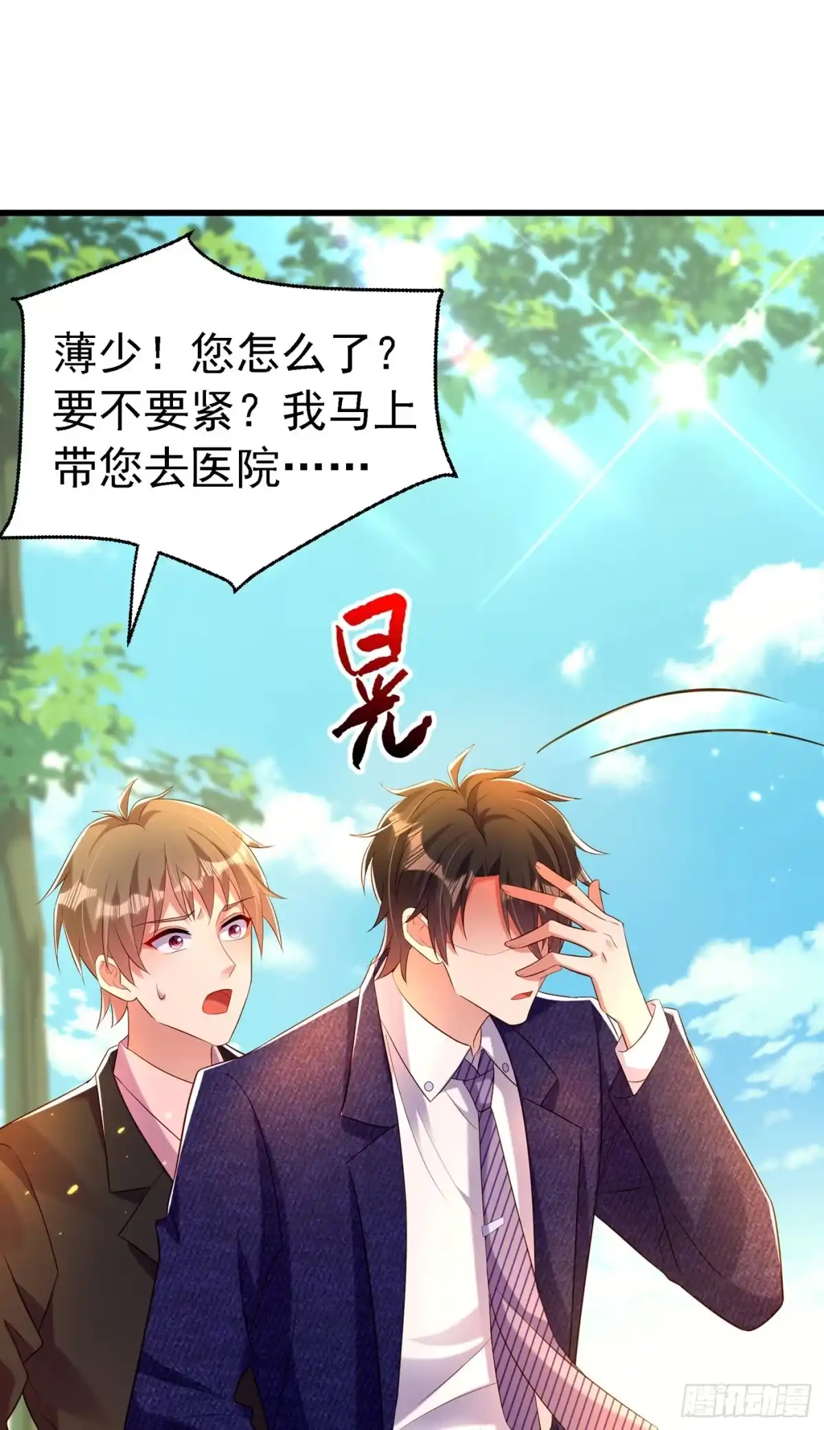 《重生空间：大小姐不好惹》第250话 什么？素儿有男友了 第14页
