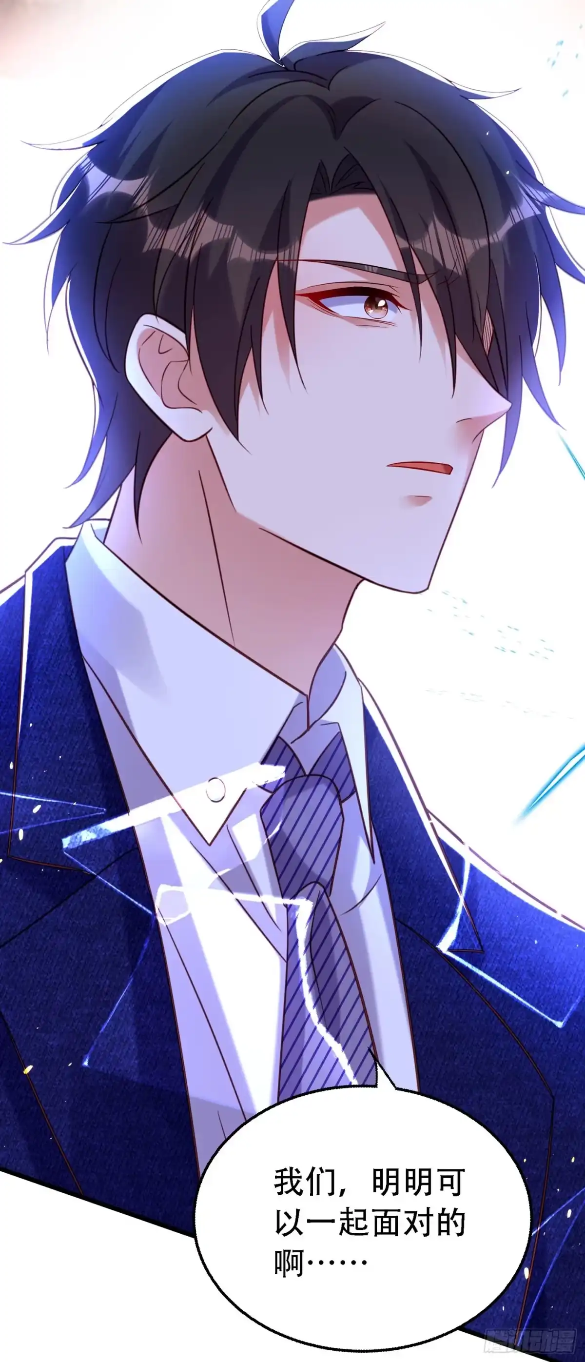 《重生空间：大小姐不好惹》第250话 什么？素儿有男友了 第17页
