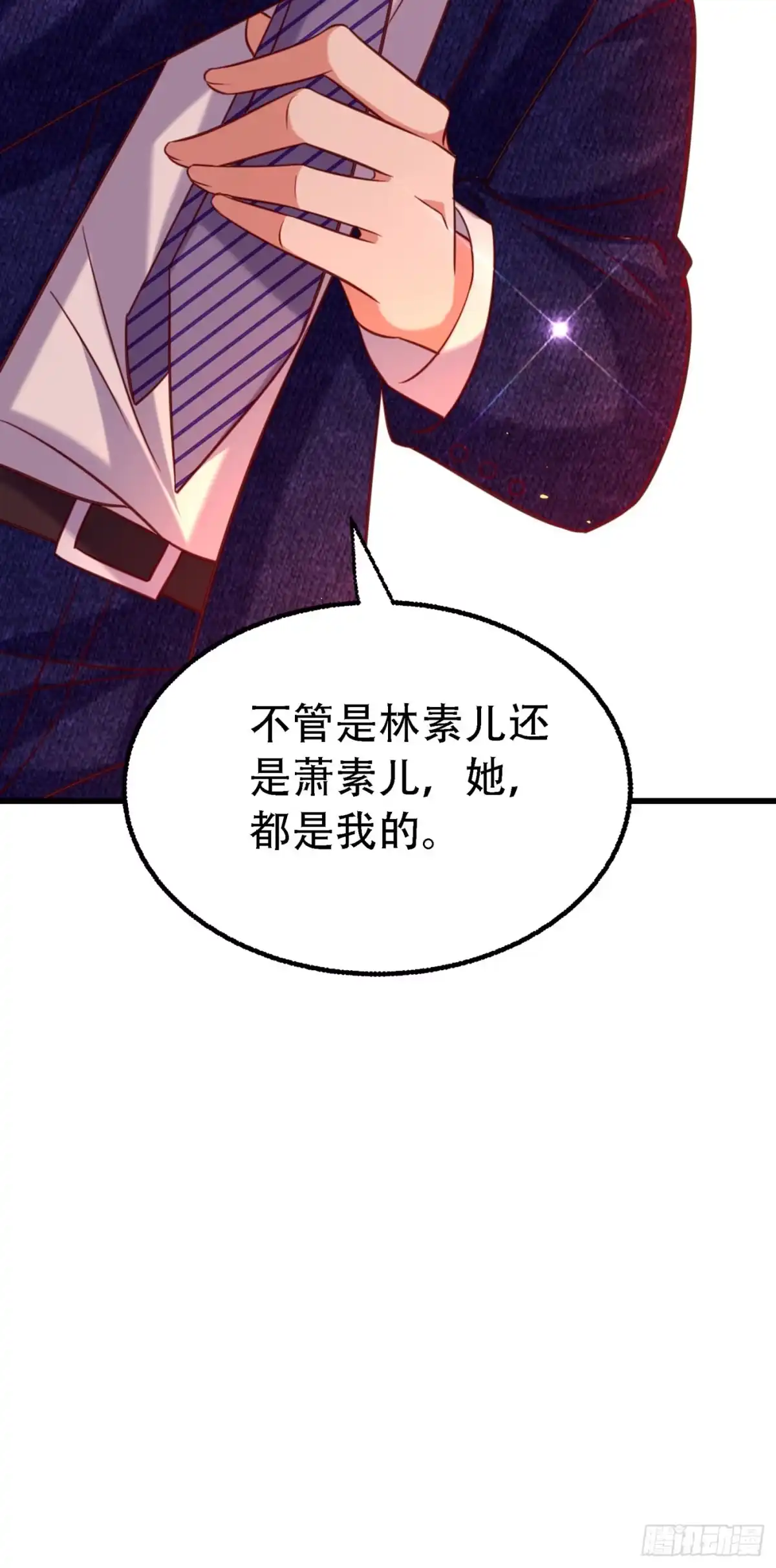 《重生空间：大小姐不好惹》第250话 什么？素儿有男友了 第24页