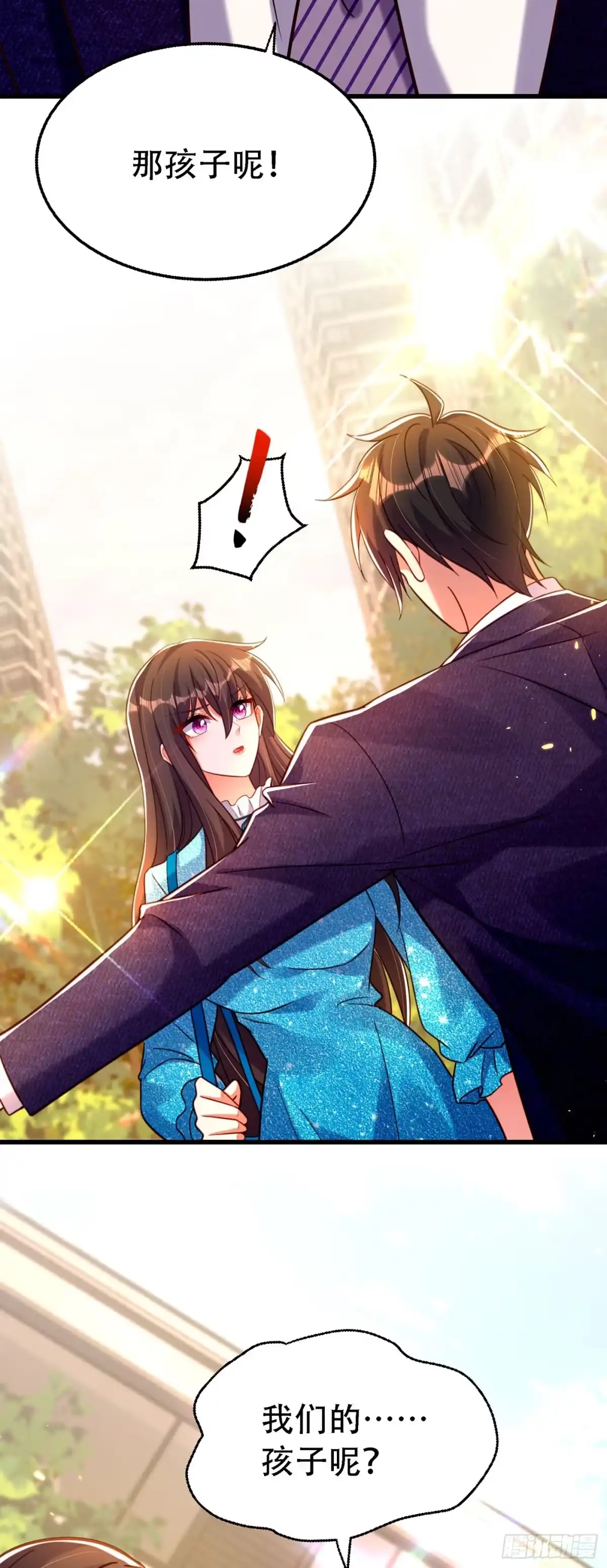 《重生空间：大小姐不好惹》第250话 什么？素儿有男友了 第6页