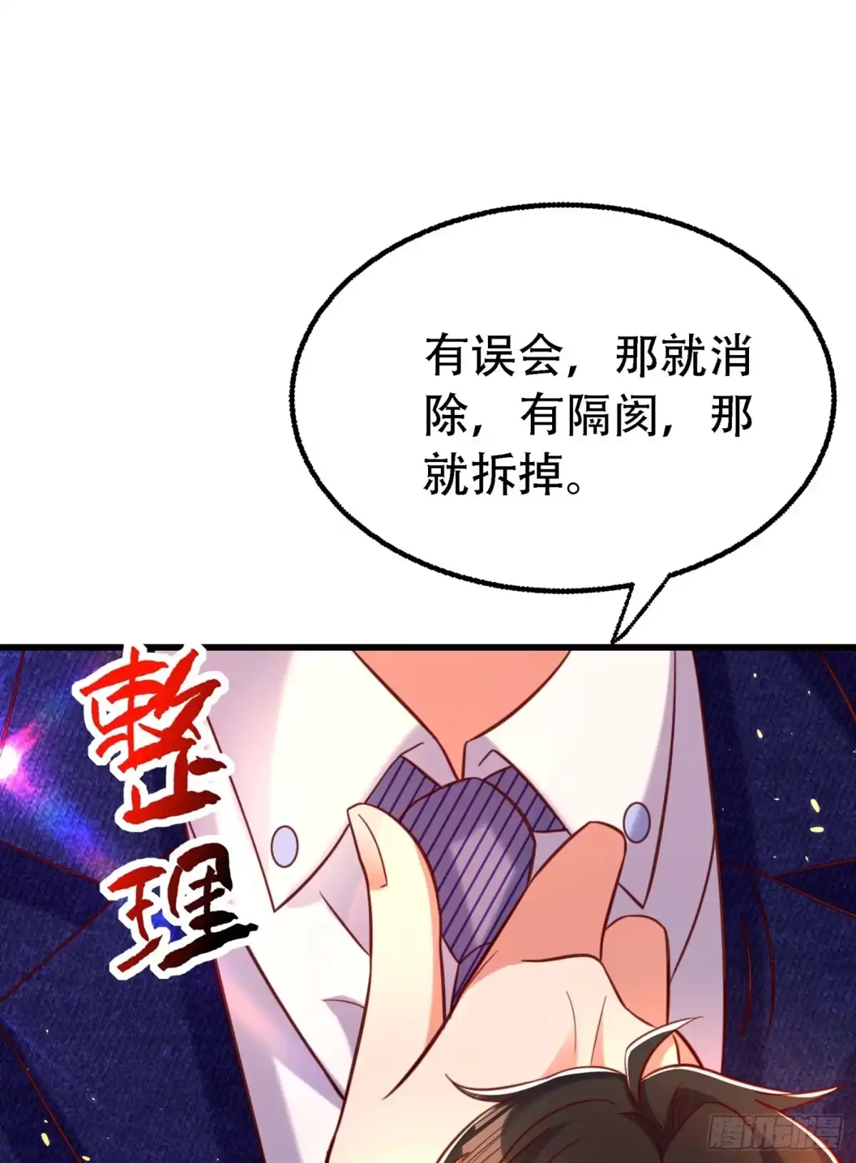 《重生空间：大小姐不好惹》第250话 什么？素儿有男友了 第22页