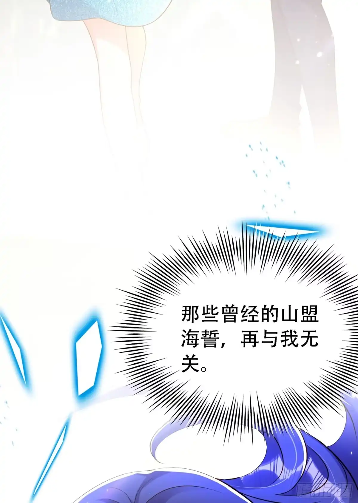 《重生空间：大小姐不好惹》第250话 什么？素儿有男友了 第9页