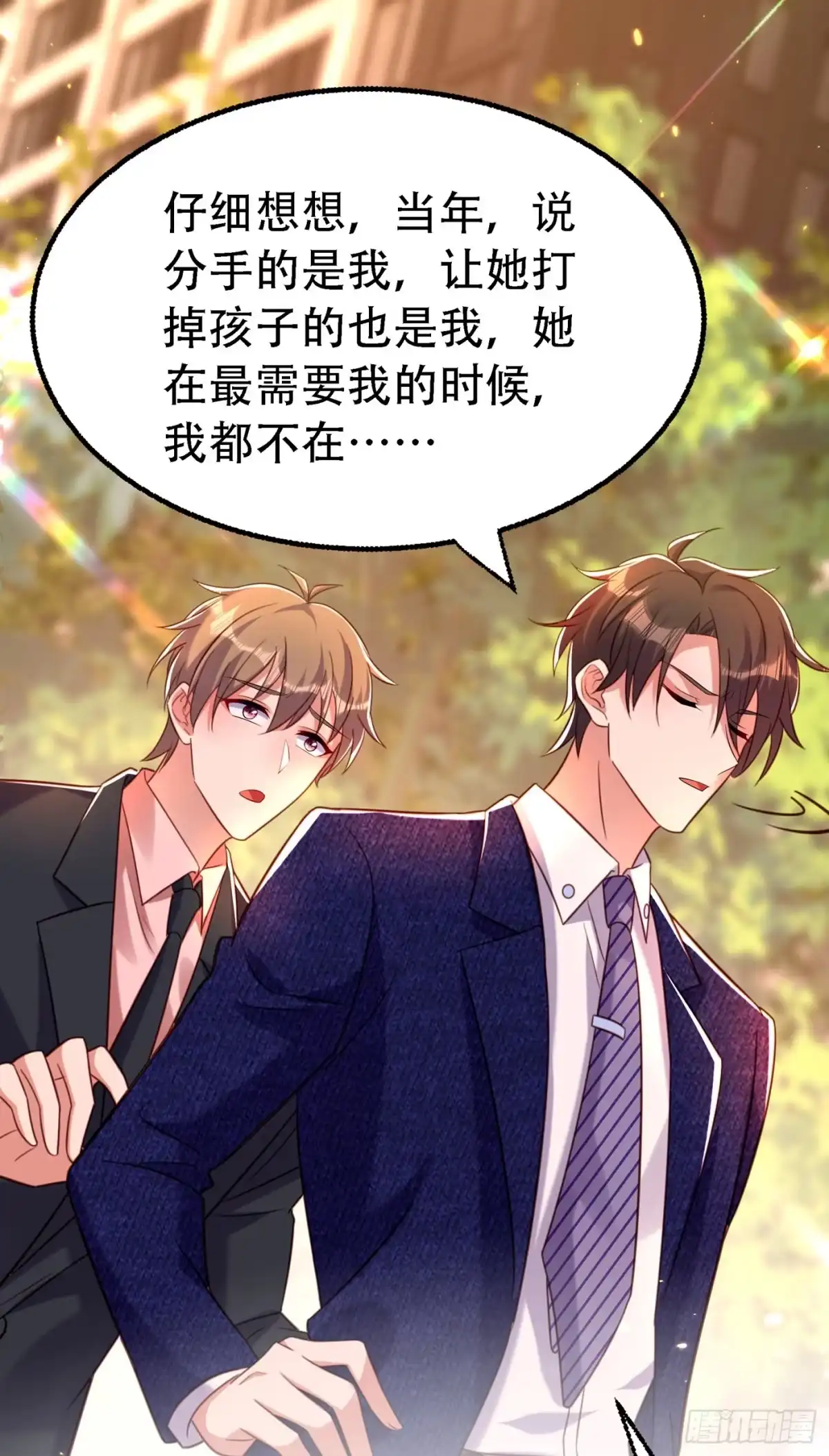 《重生空间：大小姐不好惹》第250话 什么？素儿有男友了 第19页