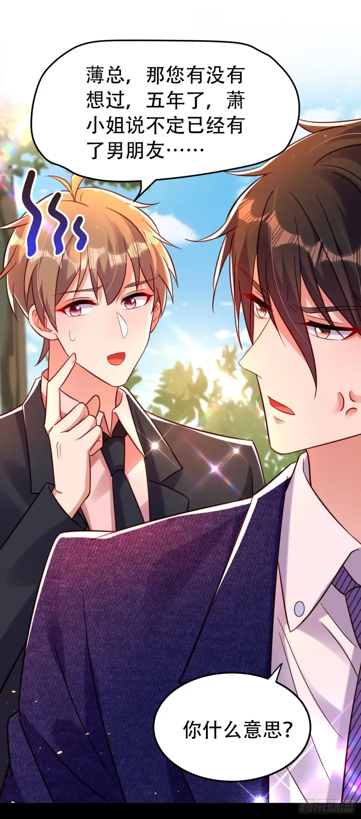《重生空间：大小姐不好惹》第250话 什么？素儿有男友了 第25页