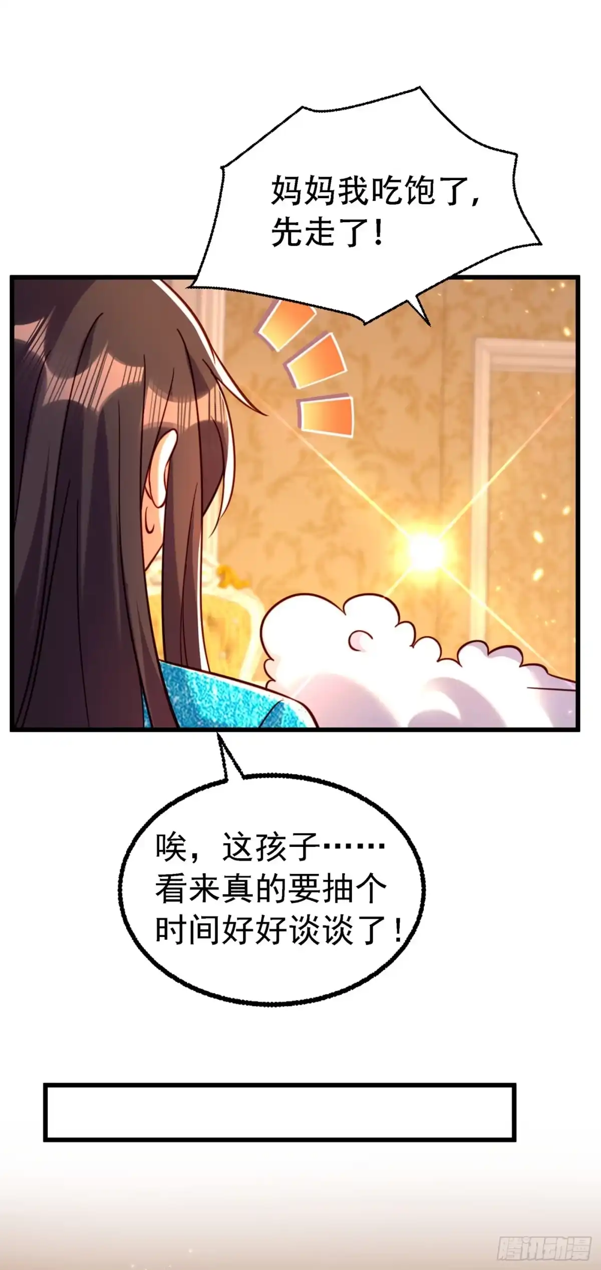 《重生空间：大小姐不好惹》第250话 什么？素儿有男友了 第35页