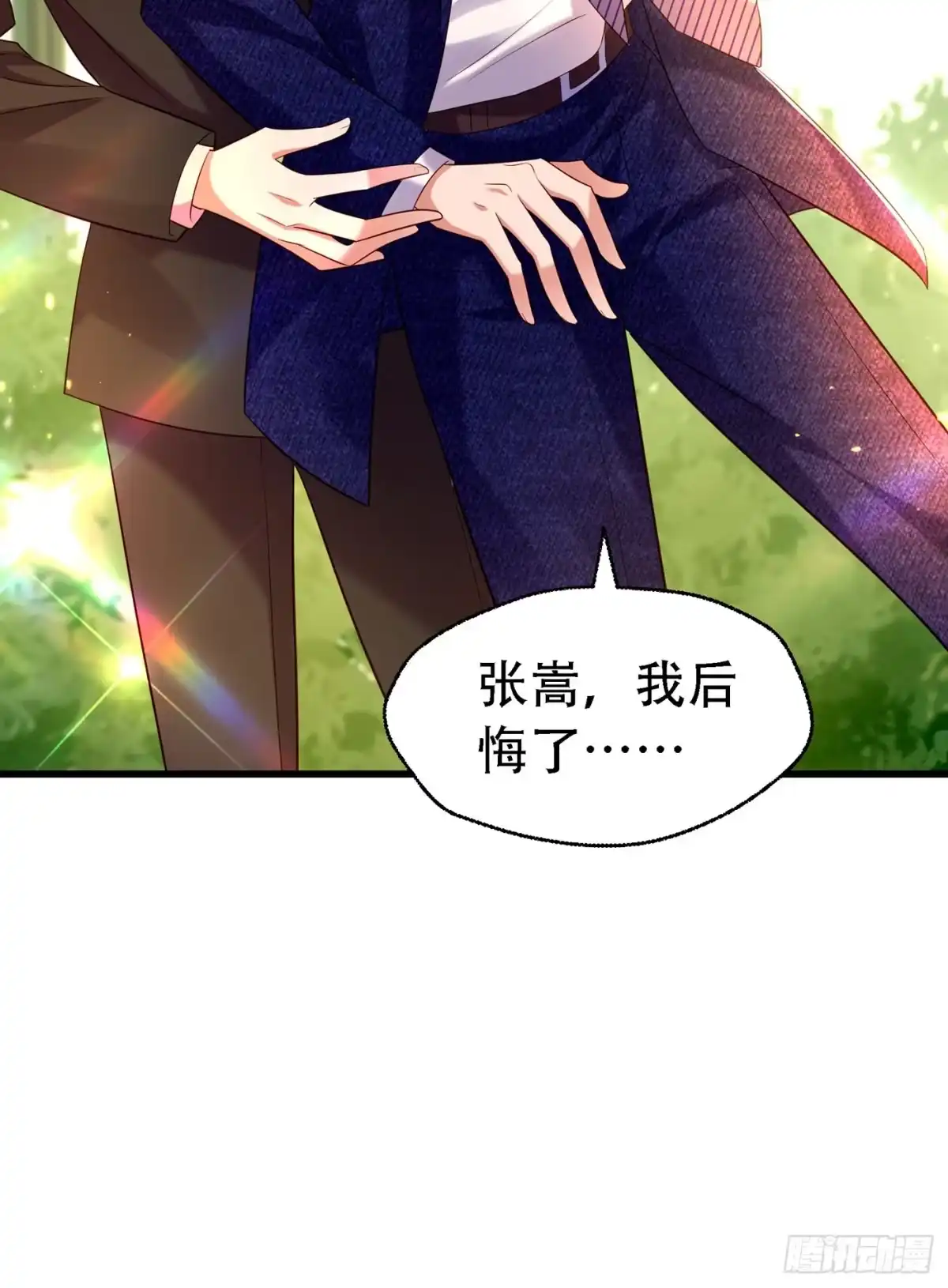 《重生空间：大小姐不好惹》第250话 什么？素儿有男友了 第15页