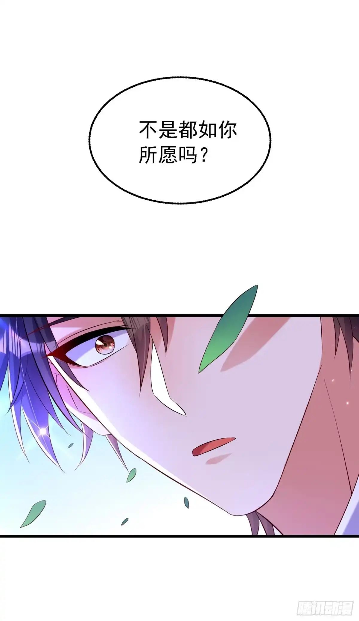 《重生空间：大小姐不好惹》第250话 什么？素儿有男友了 第13页