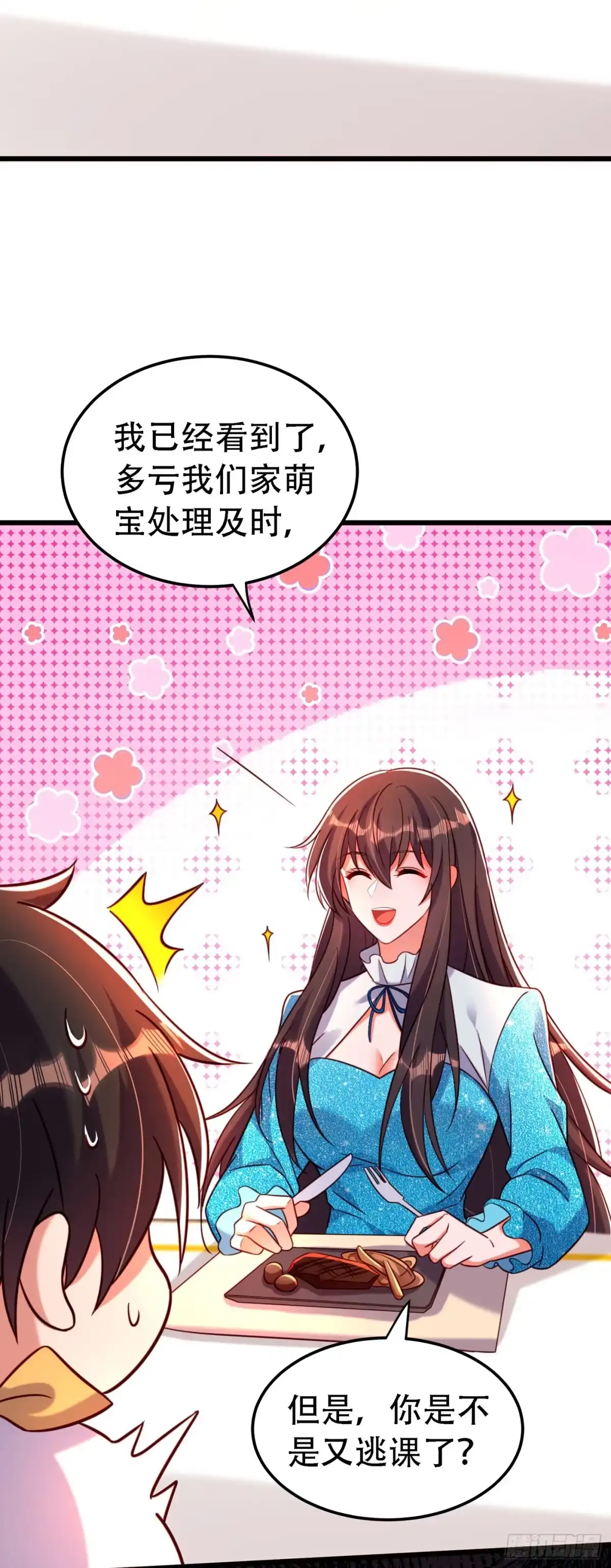 《重生空间：大小姐不好惹》第250话 什么？素儿有男友了 第30页