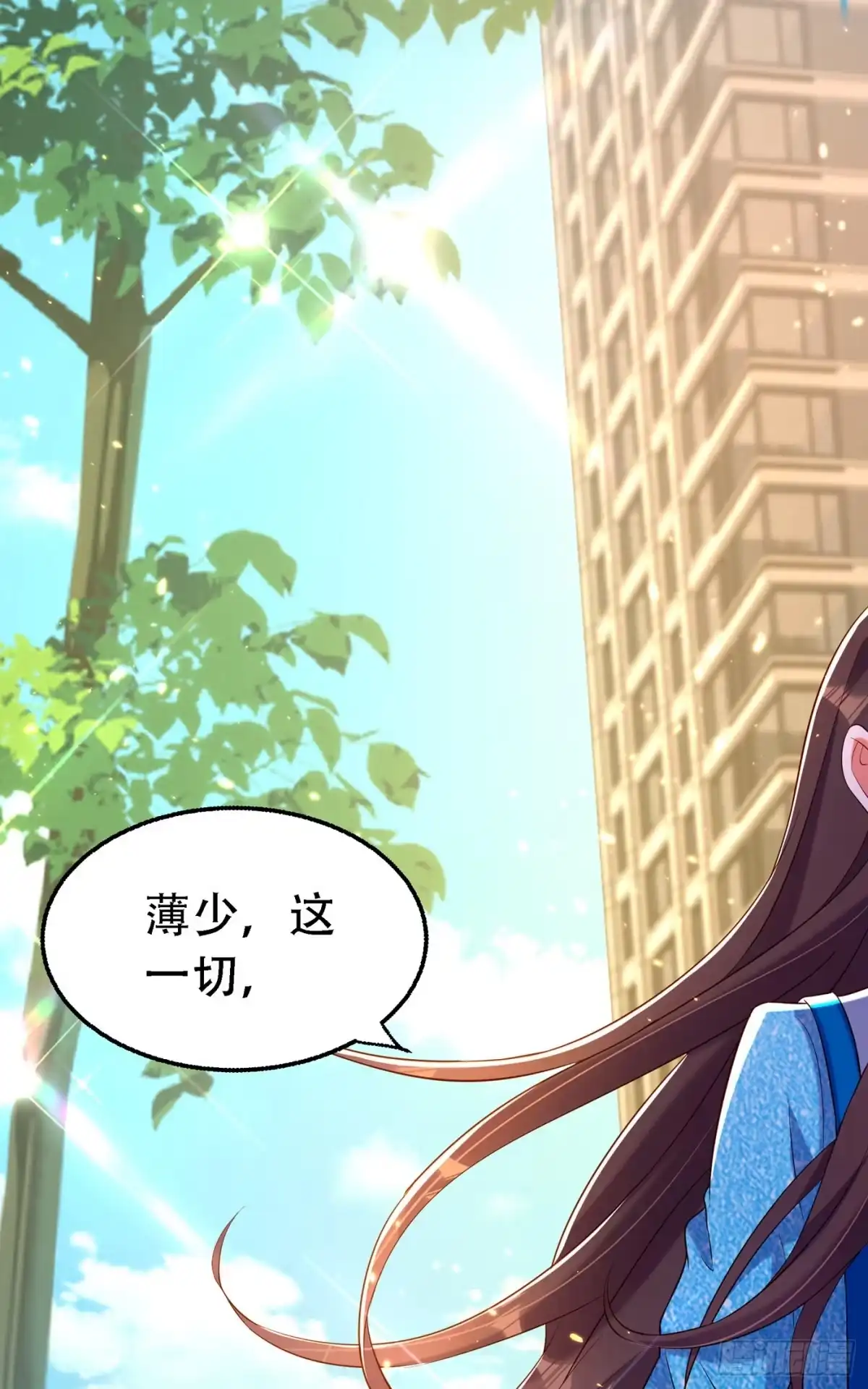 《重生空间：大小姐不好惹》第250话 什么？素儿有男友了 第11页