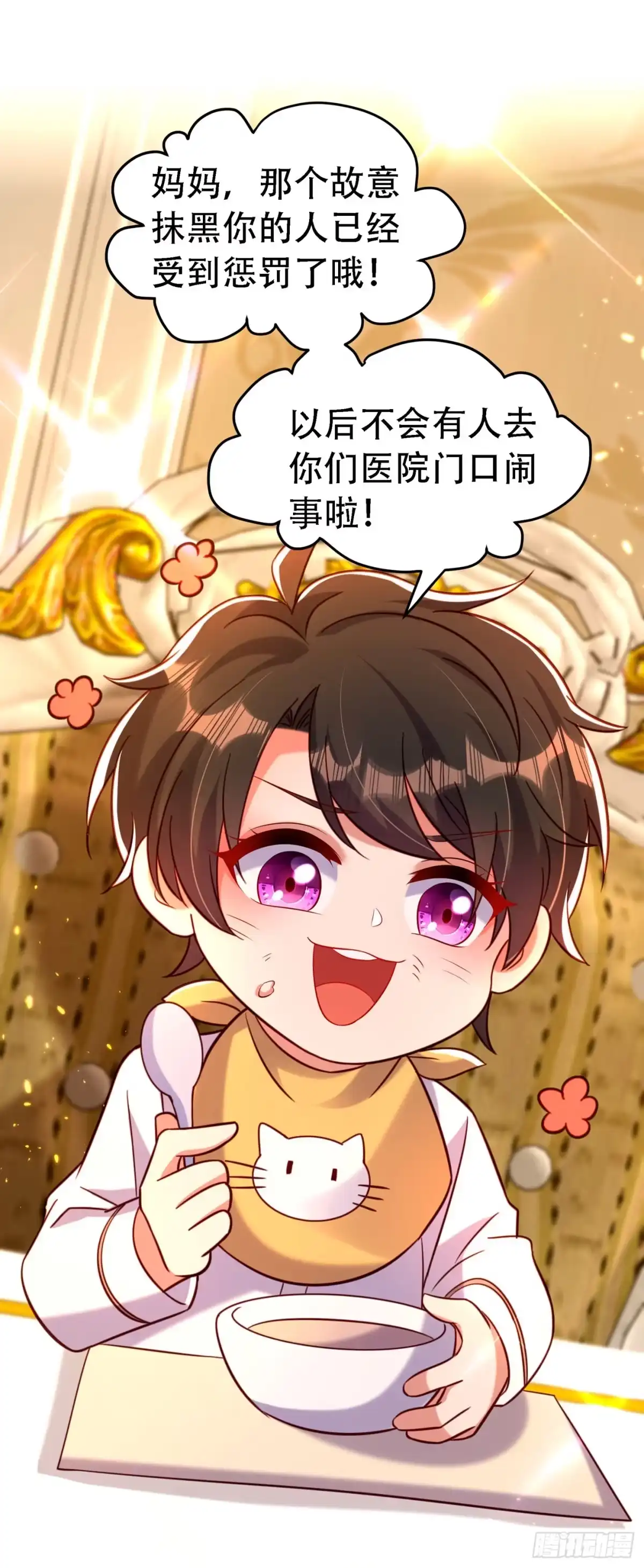 《重生空间：大小姐不好惹》第250话 什么？素儿有男友了 第29页