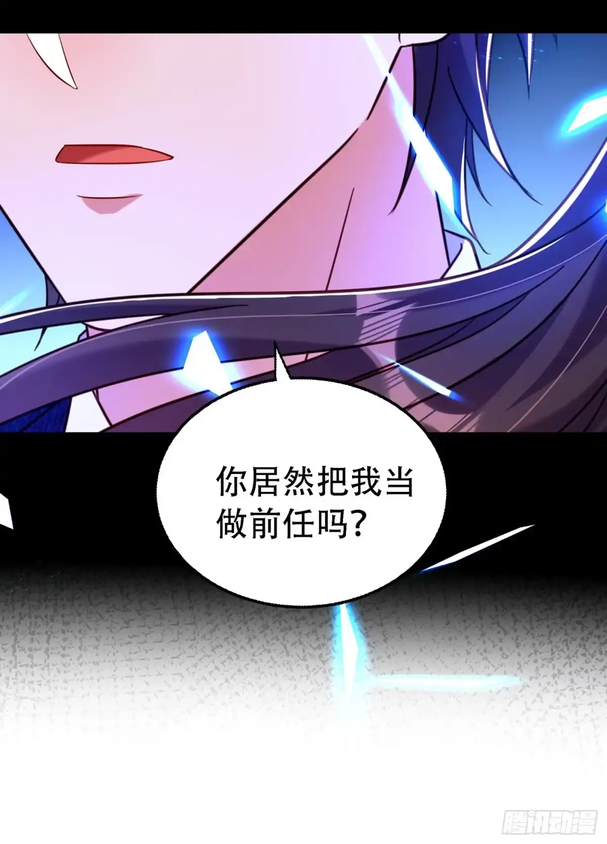《重生空间：大小姐不好惹》第250话 什么？素儿有男友了 第3页