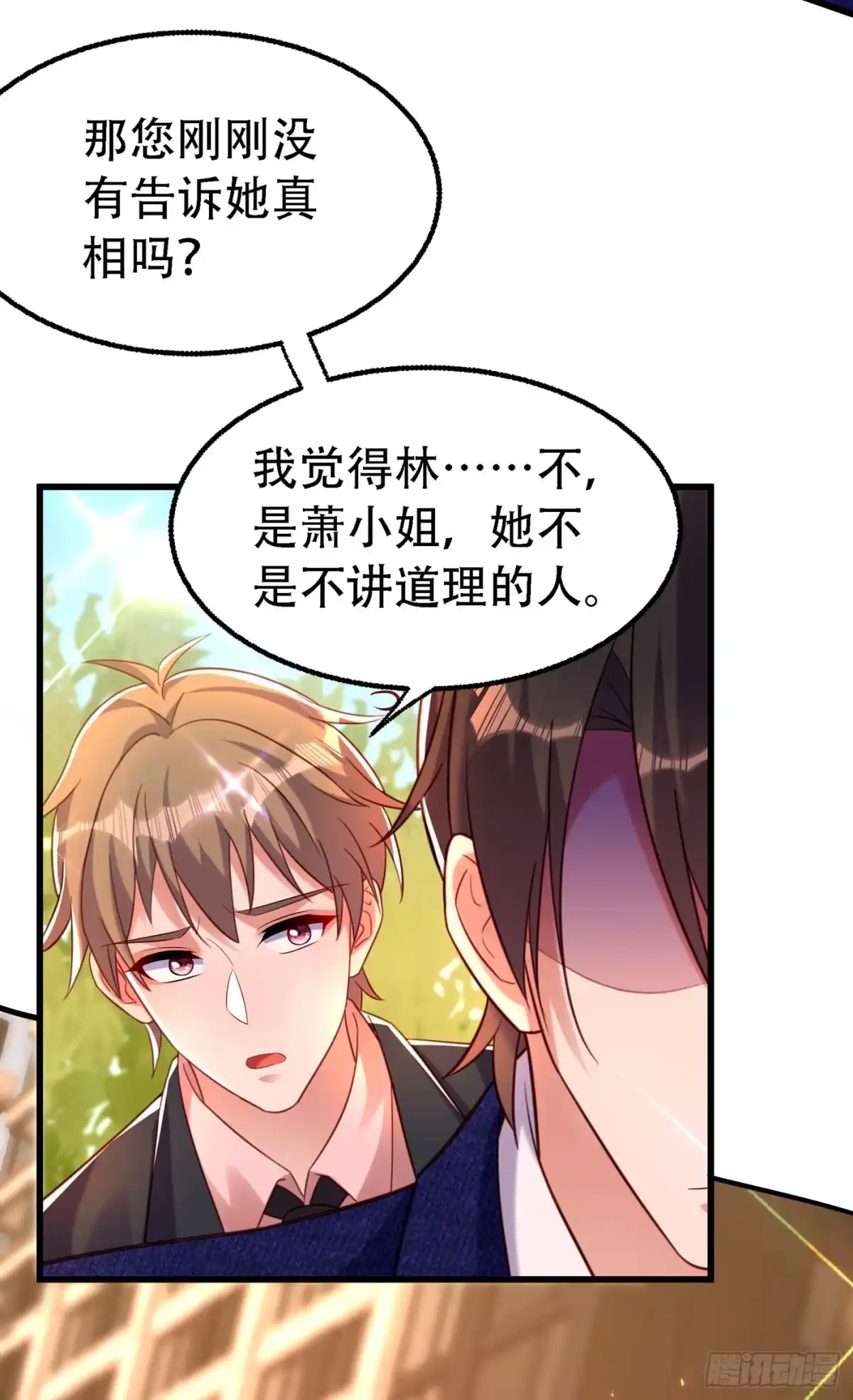 《重生空间：大小姐不好惹》第250话 什么？素儿有男友了 第18页
