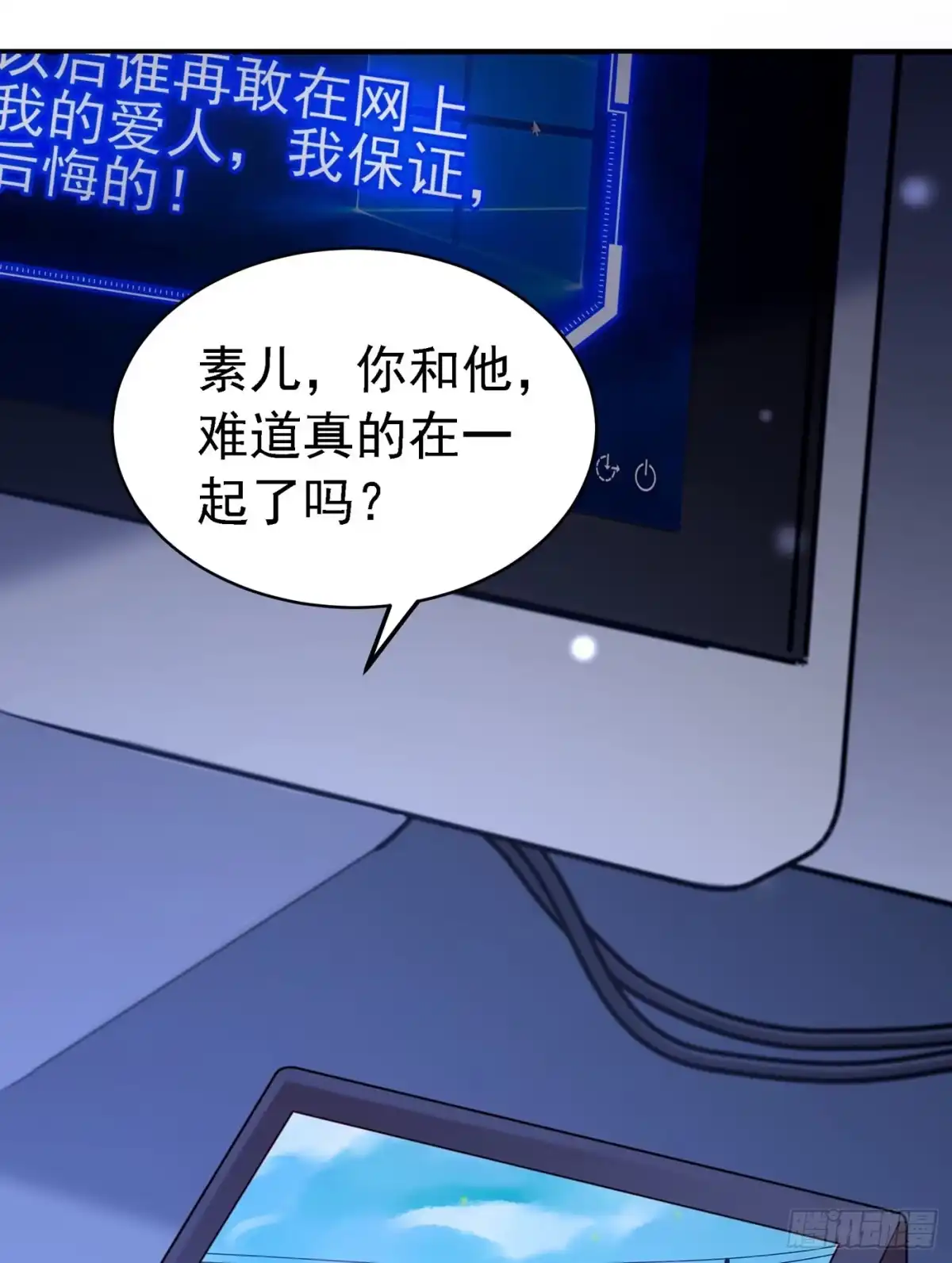 《重生空间：大小姐不好惹》第251话 我不想再见到你 第7页
