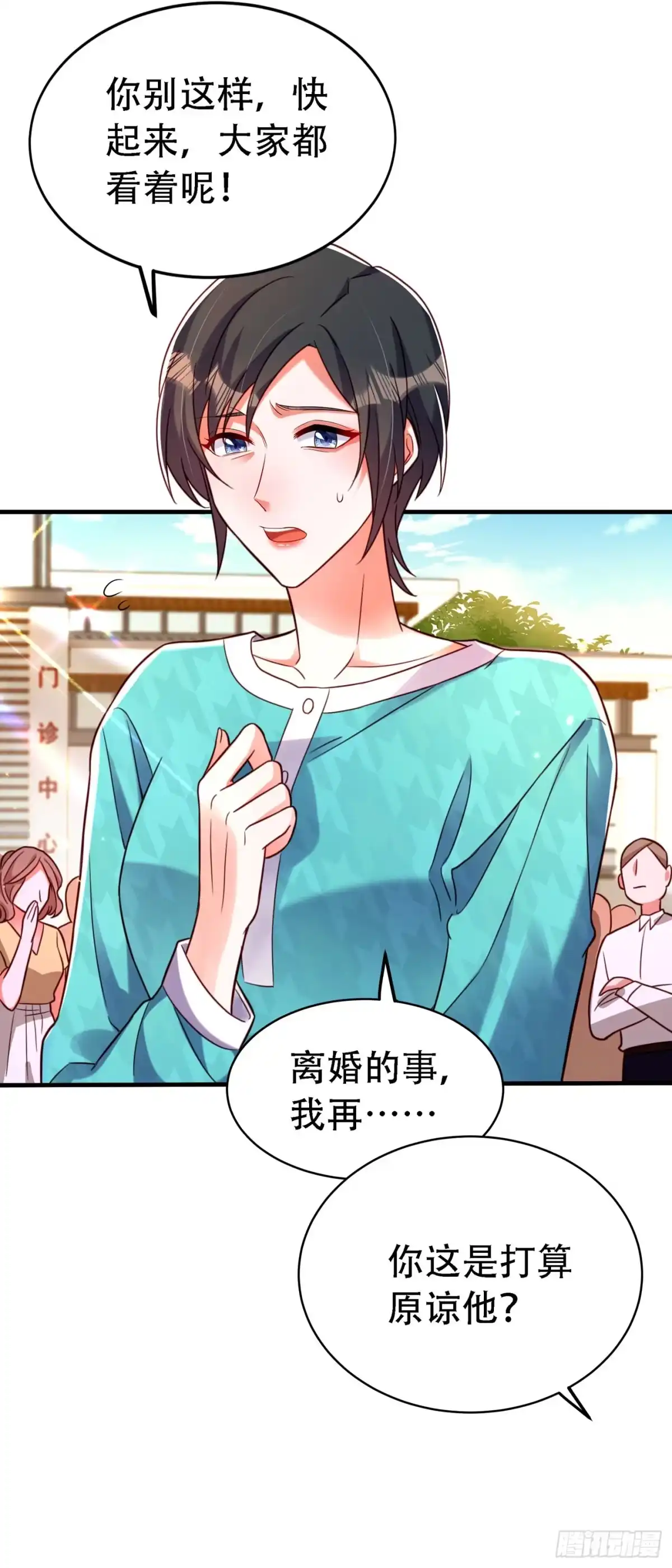 《重生空间：大小姐不好惹》第251话 我不想再见到你 第32页