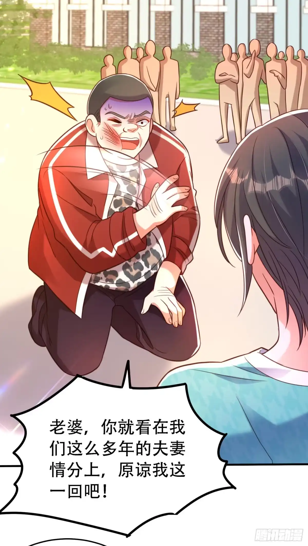 《重生空间：大小姐不好惹》第251话 我不想再见到你 第30页