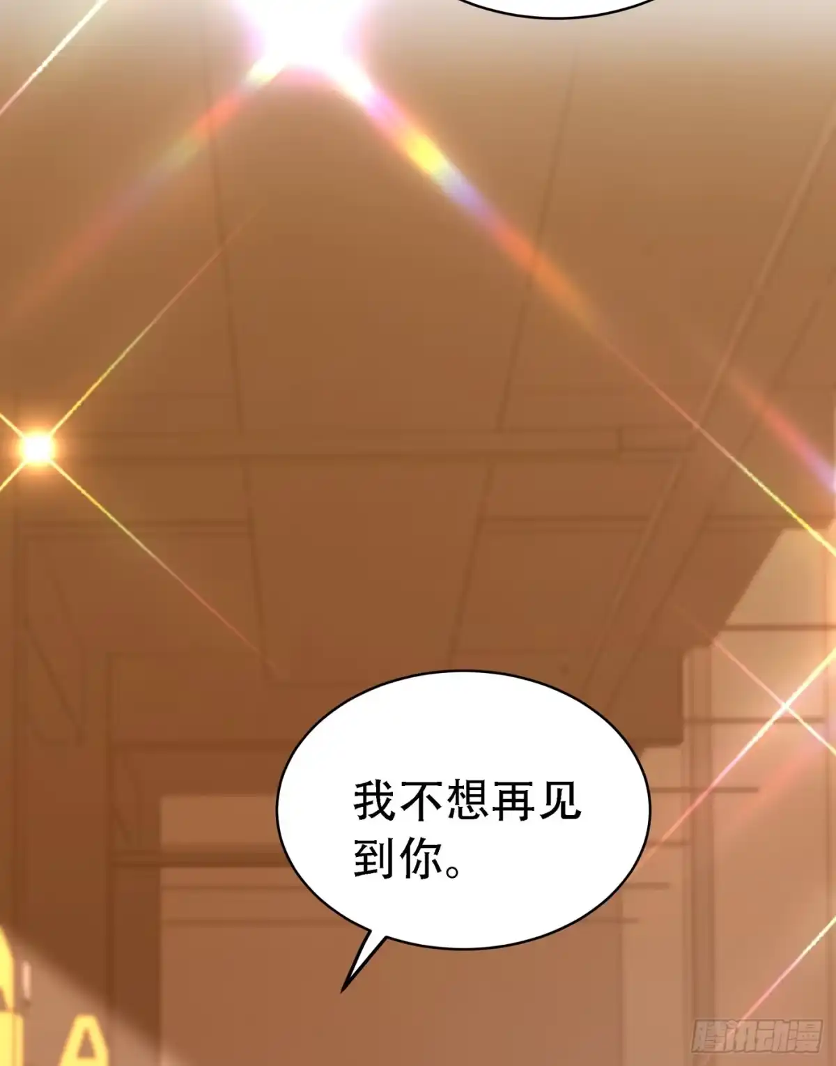 《重生空间：大小姐不好惹》第251话 我不想再见到你 第27页
