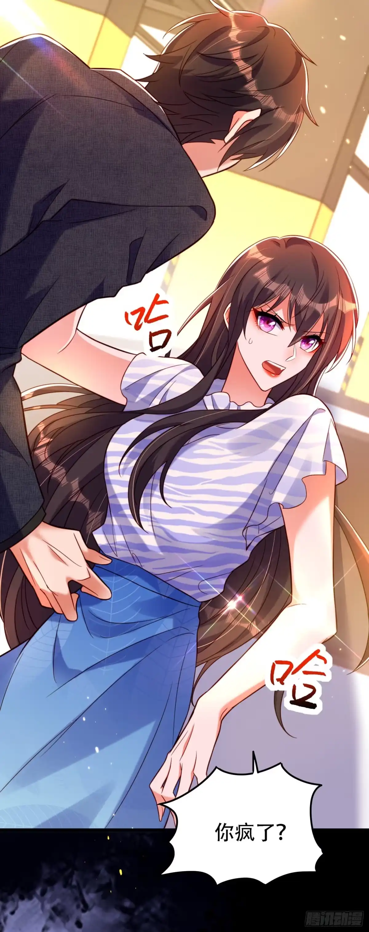 《重生空间：大小姐不好惹》第251话 我不想再见到你 第16页