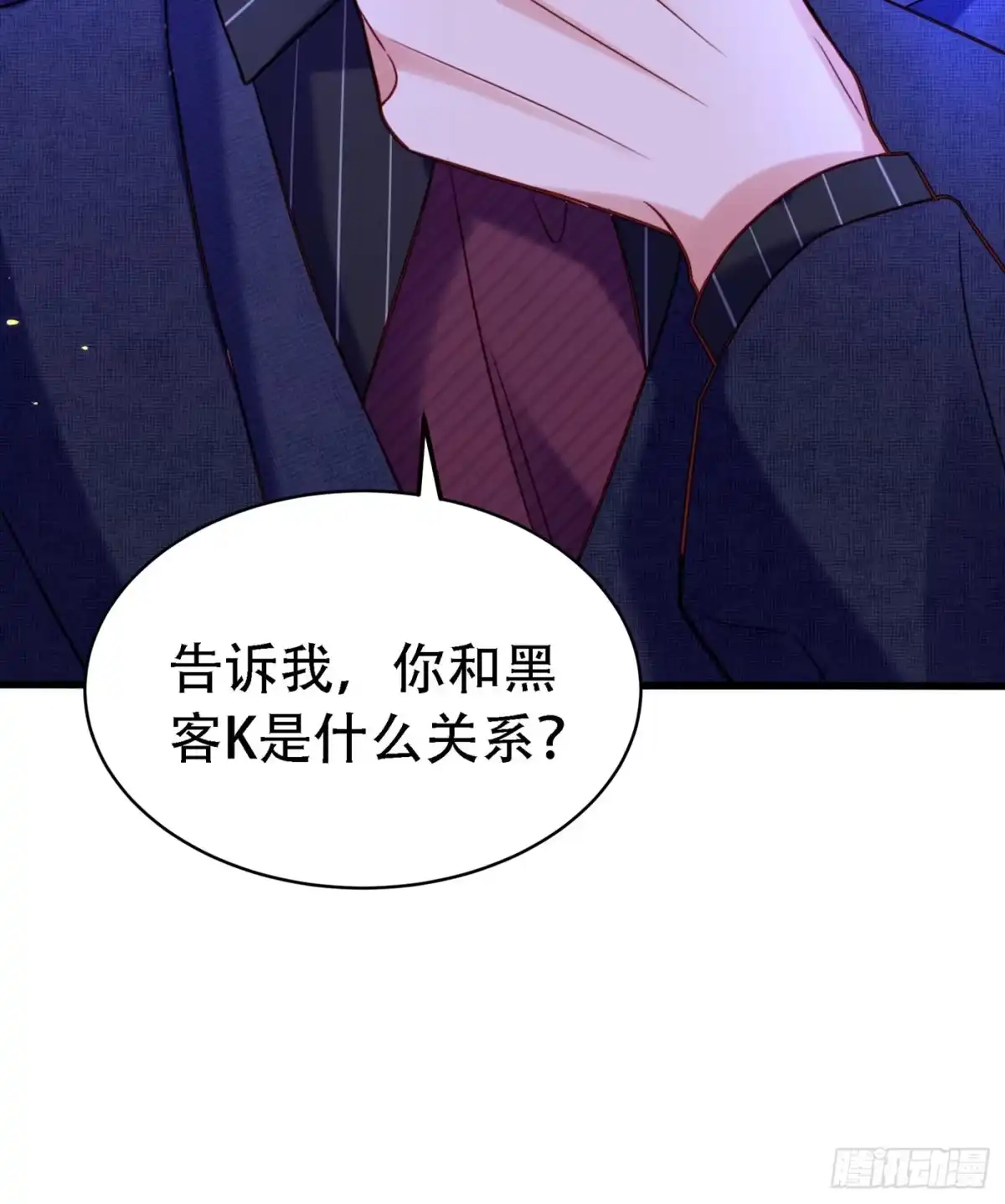 《重生空间：大小姐不好惹》第251话 我不想再见到你 第18页