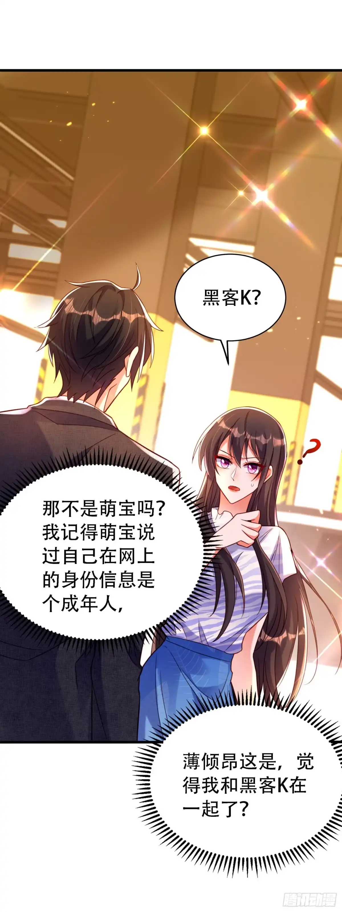 《重生空间：大小姐不好惹》第251话 我不想再见到你 第19页