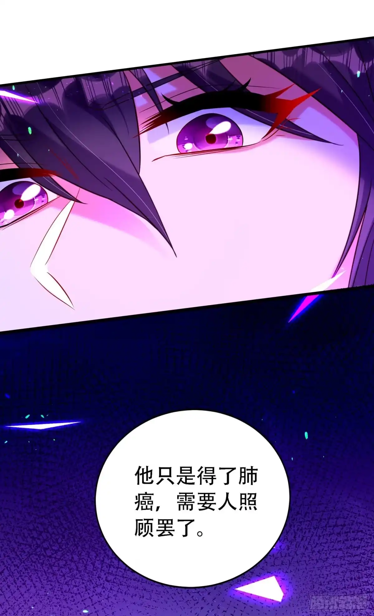 《重生空间：大小姐不好惹》第251话 我不想再见到你 第34页