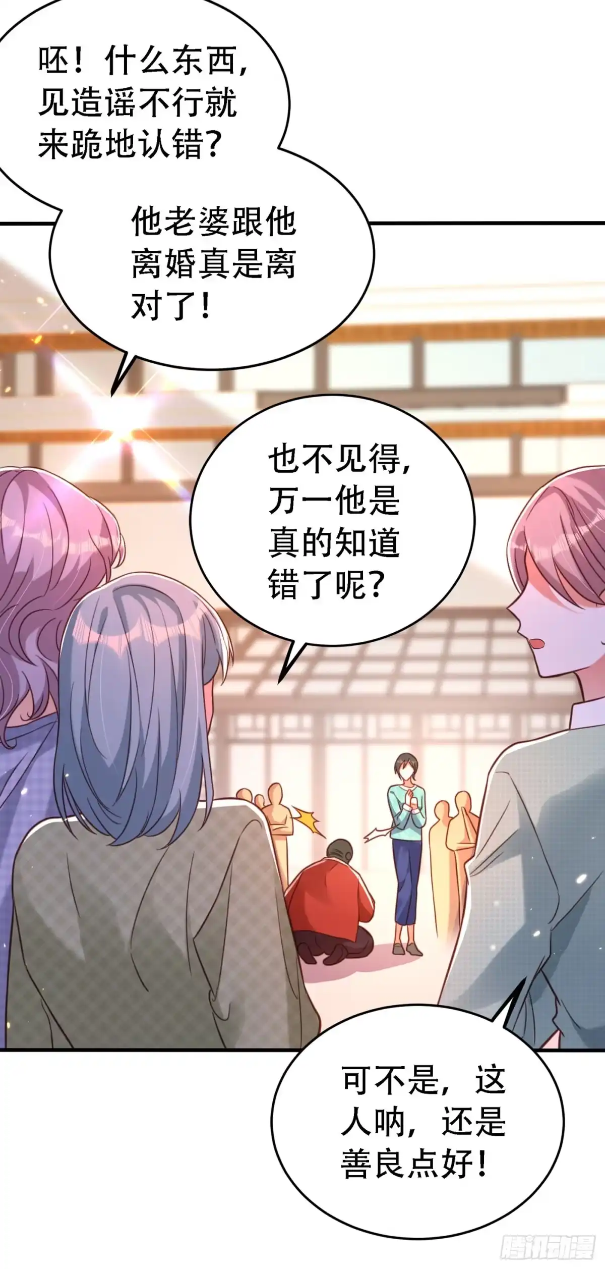 《重生空间：大小姐不好惹》第251话 我不想再见到你 第31页