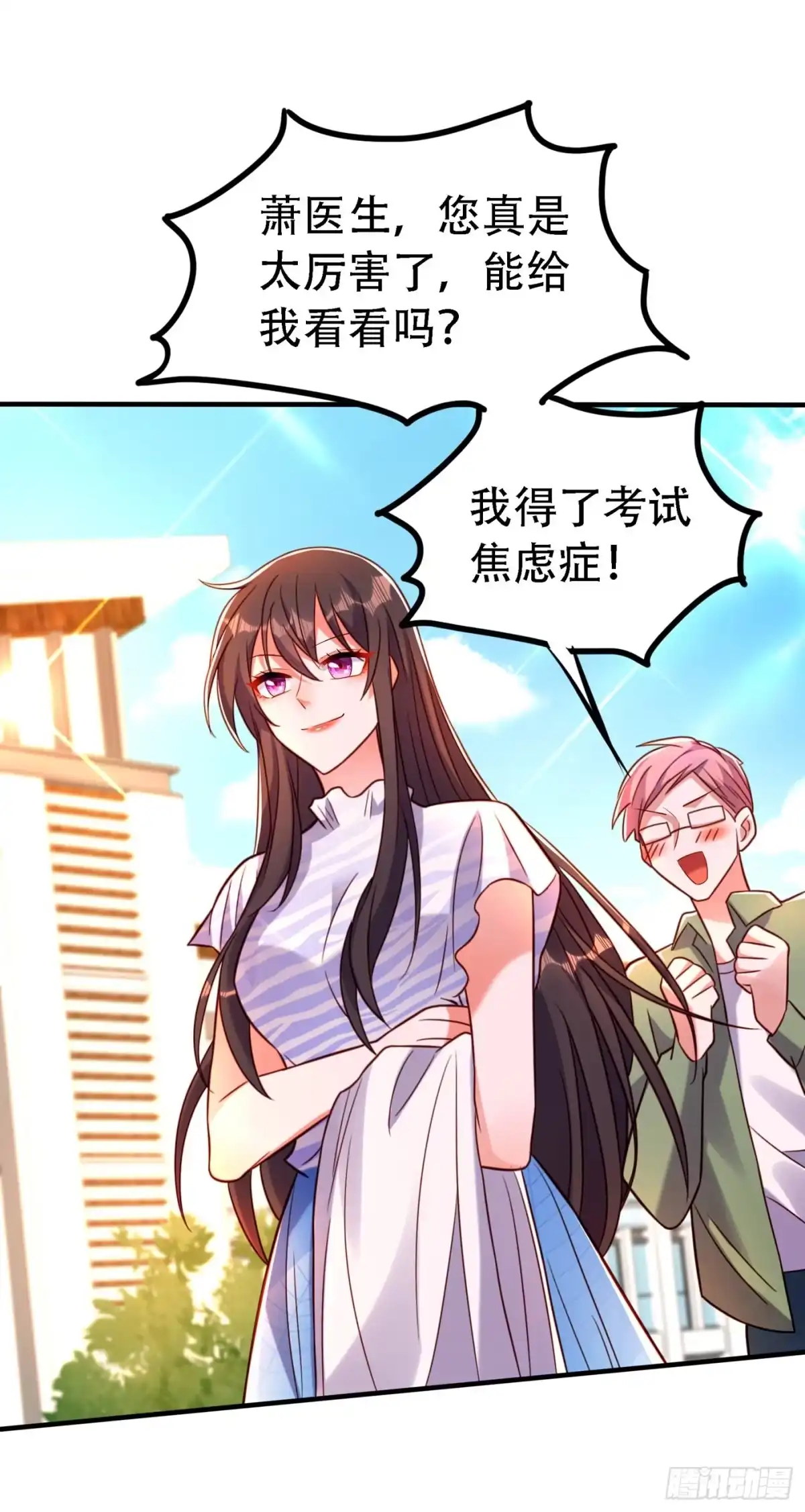 《重生空间：大小姐不好惹》第252话 白晴月？她怎么在这 第10页
