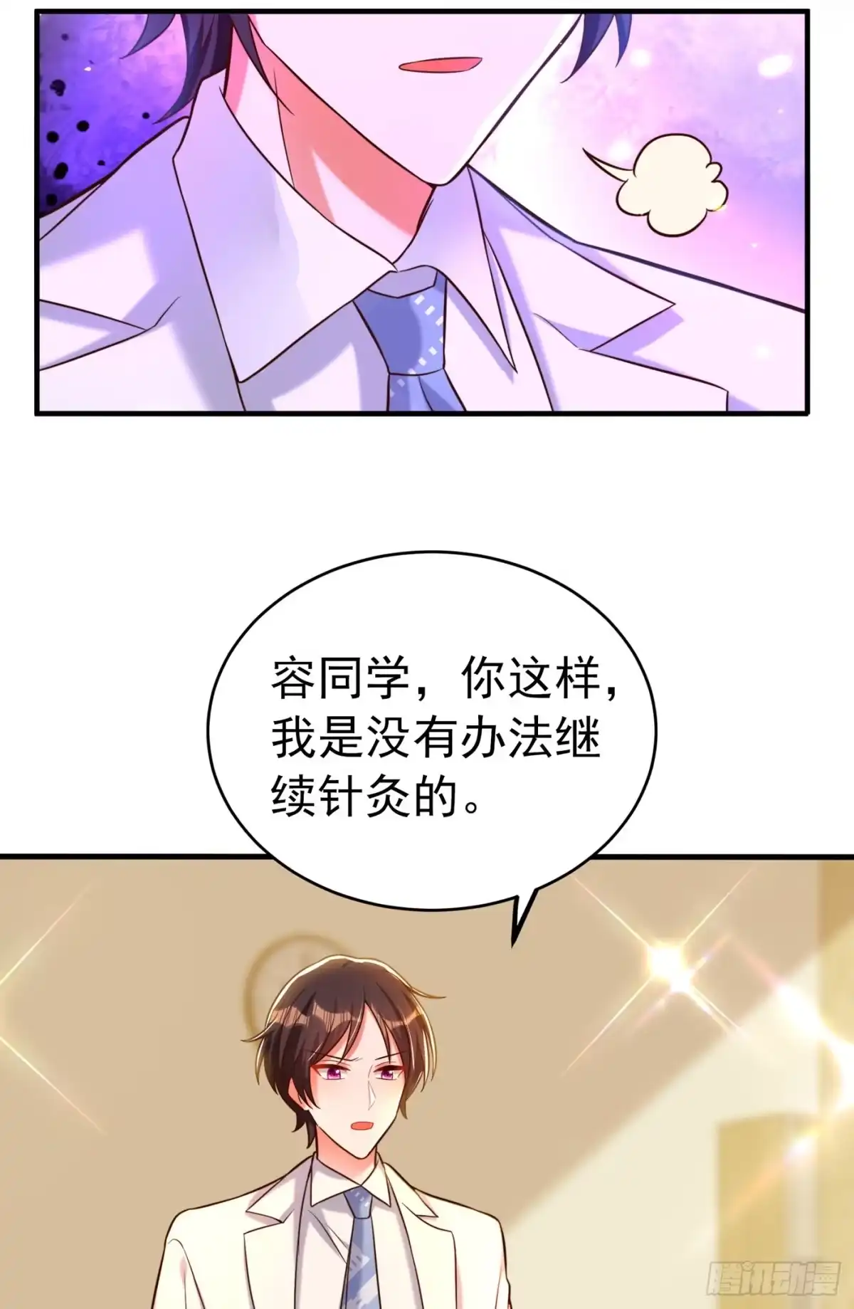 《重生空间：大小姐不好惹》第252话 白晴月？她怎么在这 第19页