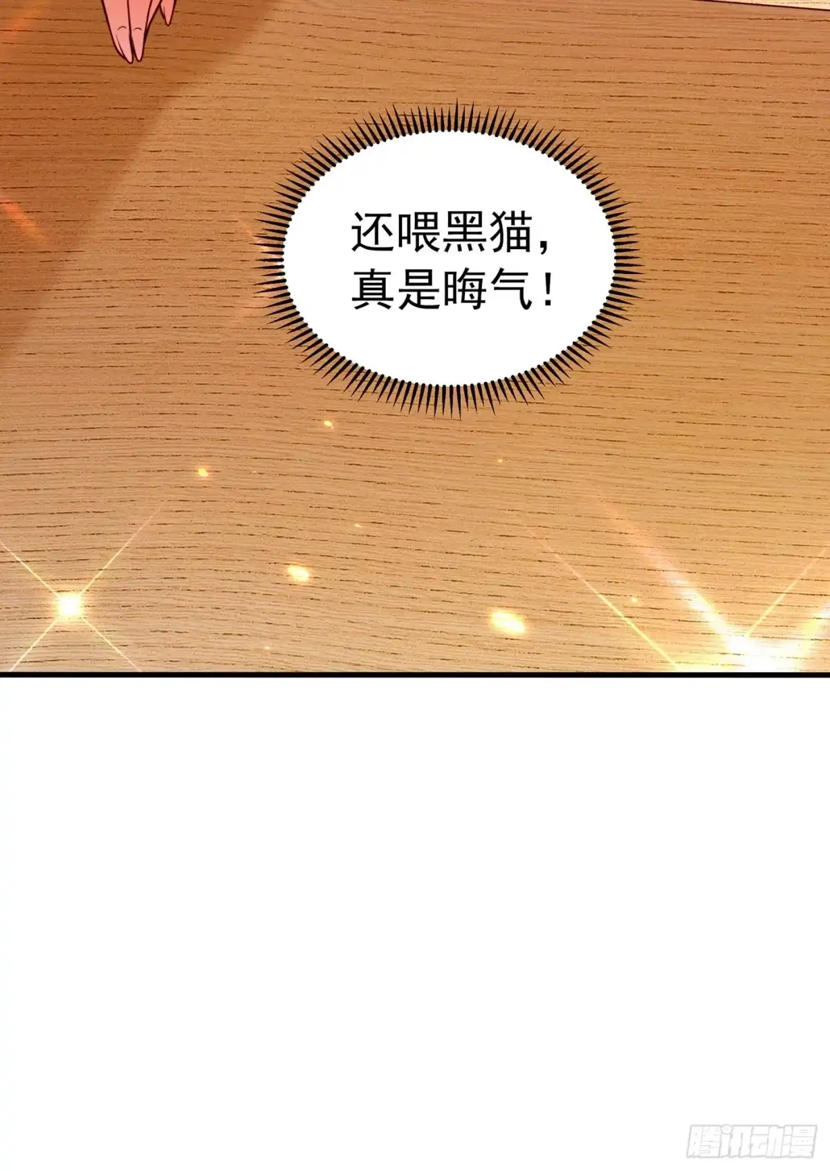 《重生空间：大小姐不好惹》第252话 白晴月？她怎么在这 第27页