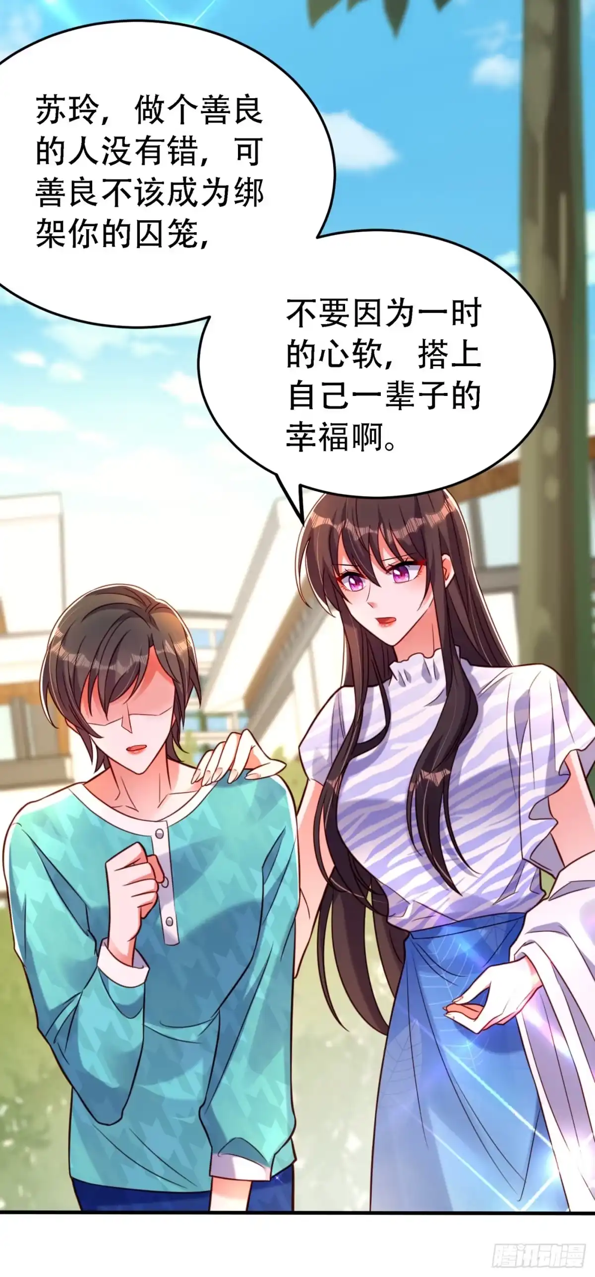 《重生空间：大小姐不好惹》第252话 白晴月？她怎么在这 第5页