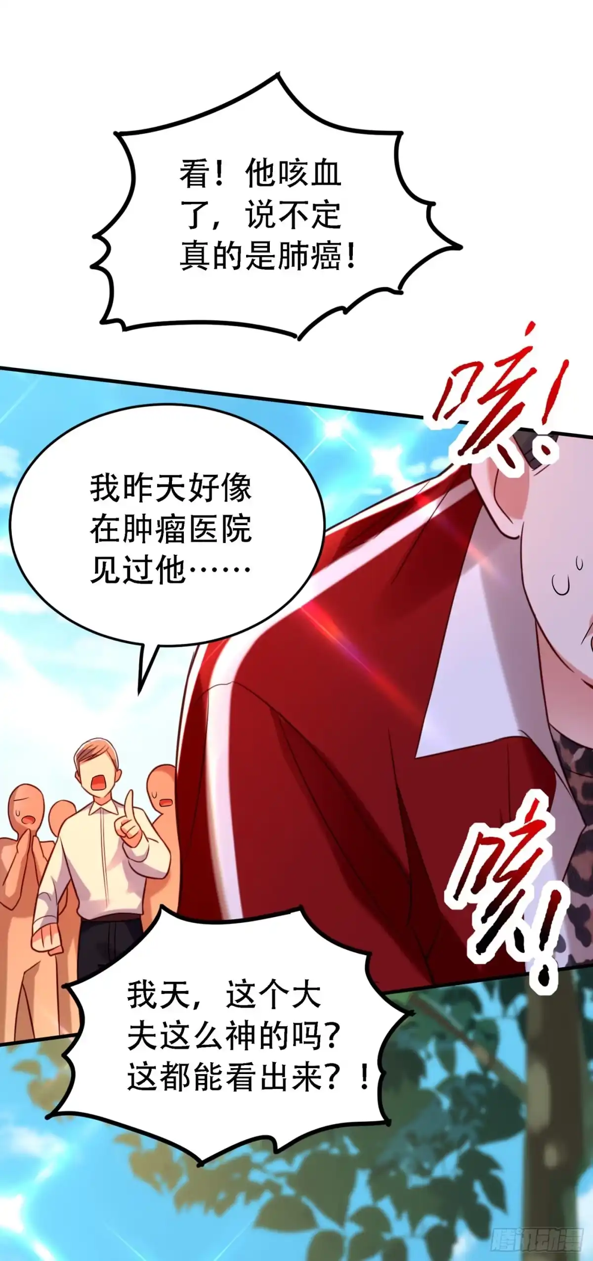 《重生空间：大小姐不好惹》第252话 白晴月？她怎么在这 第4页