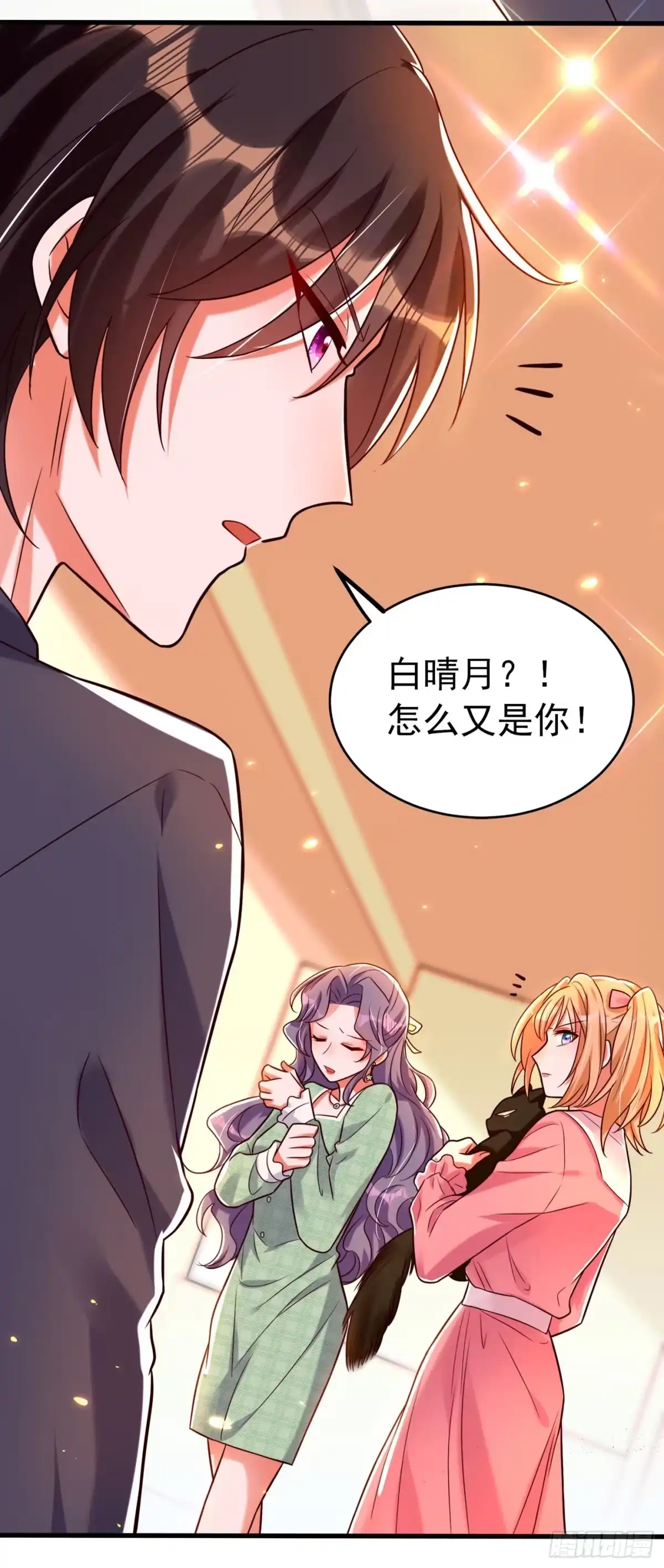 《重生空间：大小姐不好惹》第252话 白晴月？她怎么在这 第40页