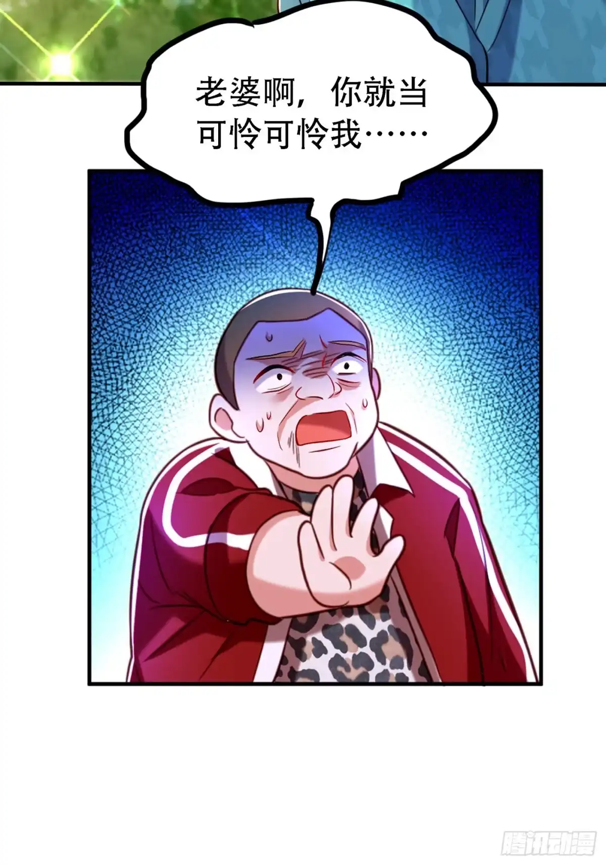 《重生空间：大小姐不好惹》第252话 白晴月？她怎么在这 第7页