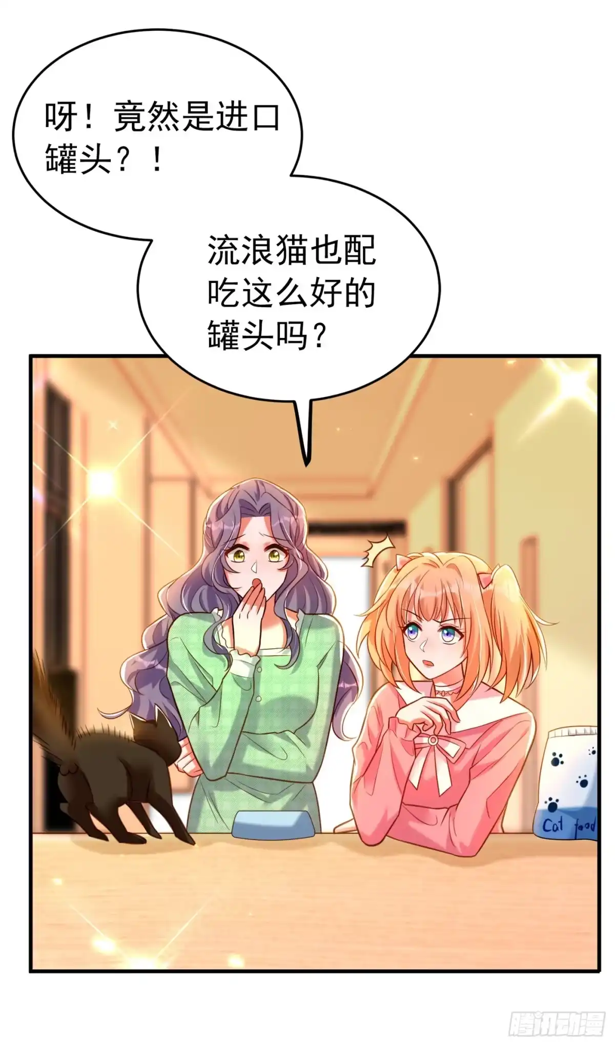 《重生空间：大小姐不好惹》第252话 白晴月？她怎么在这 第29页