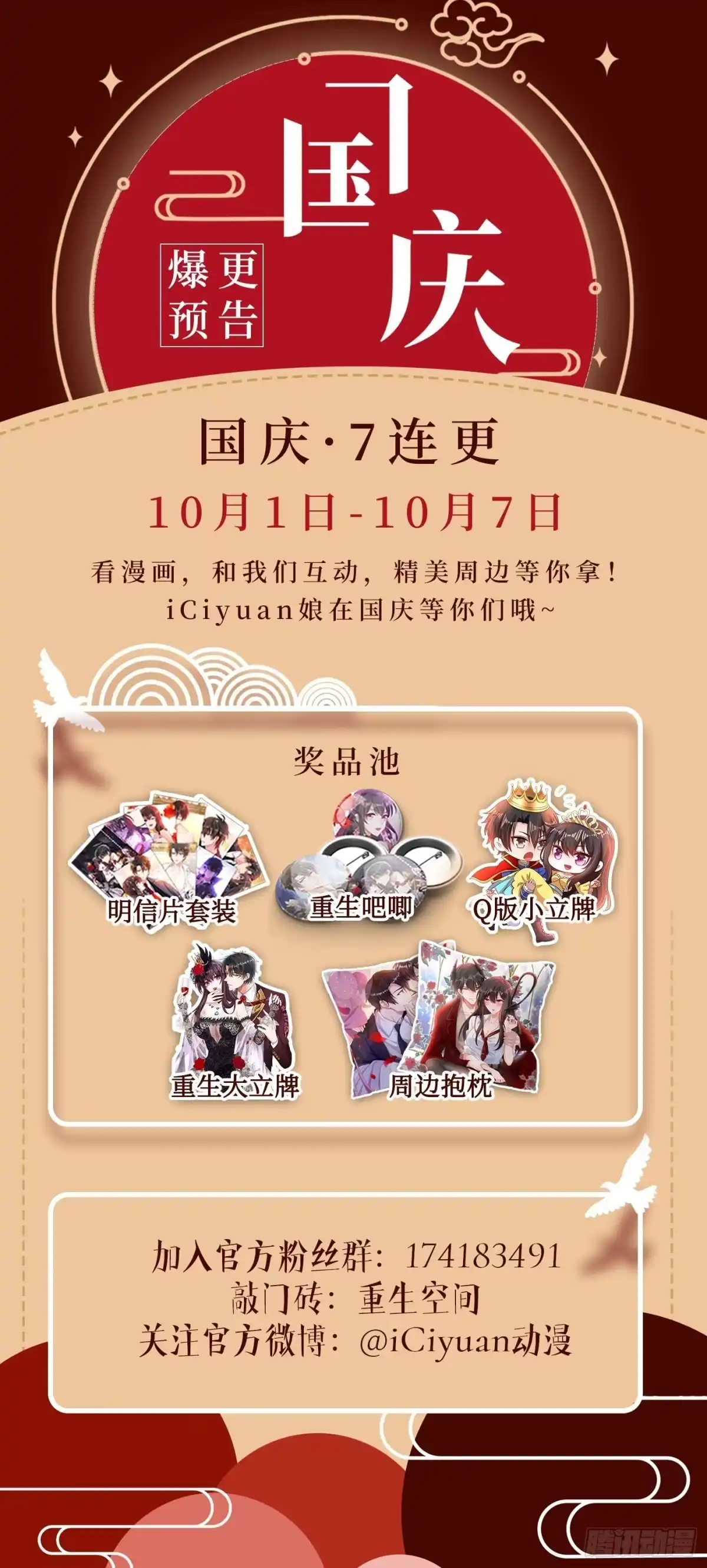 《重生空间：大小姐不好惹》第252话 白晴月？她怎么在这 第41页