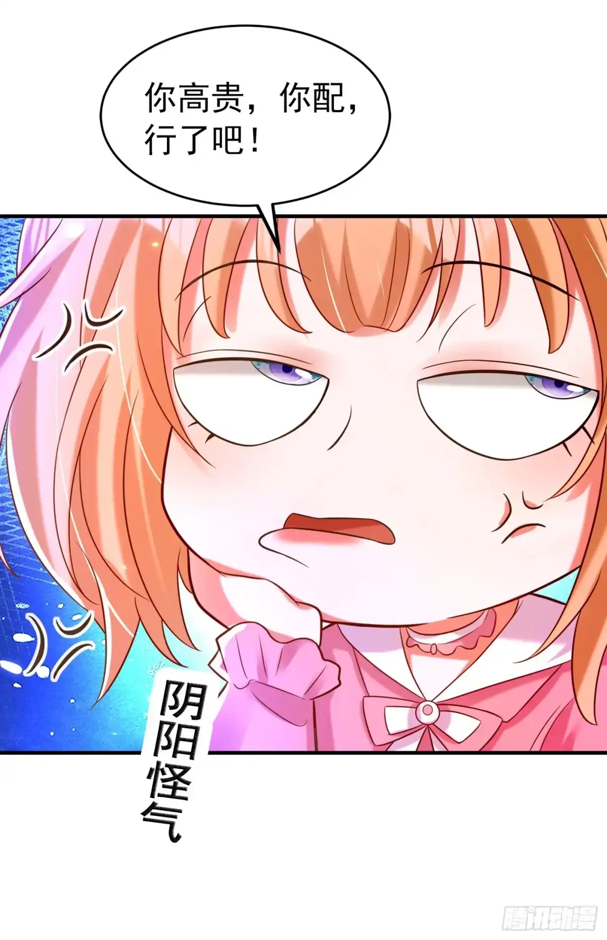 《重生空间：大小姐不好惹》第252话 白晴月？她怎么在这 第30页