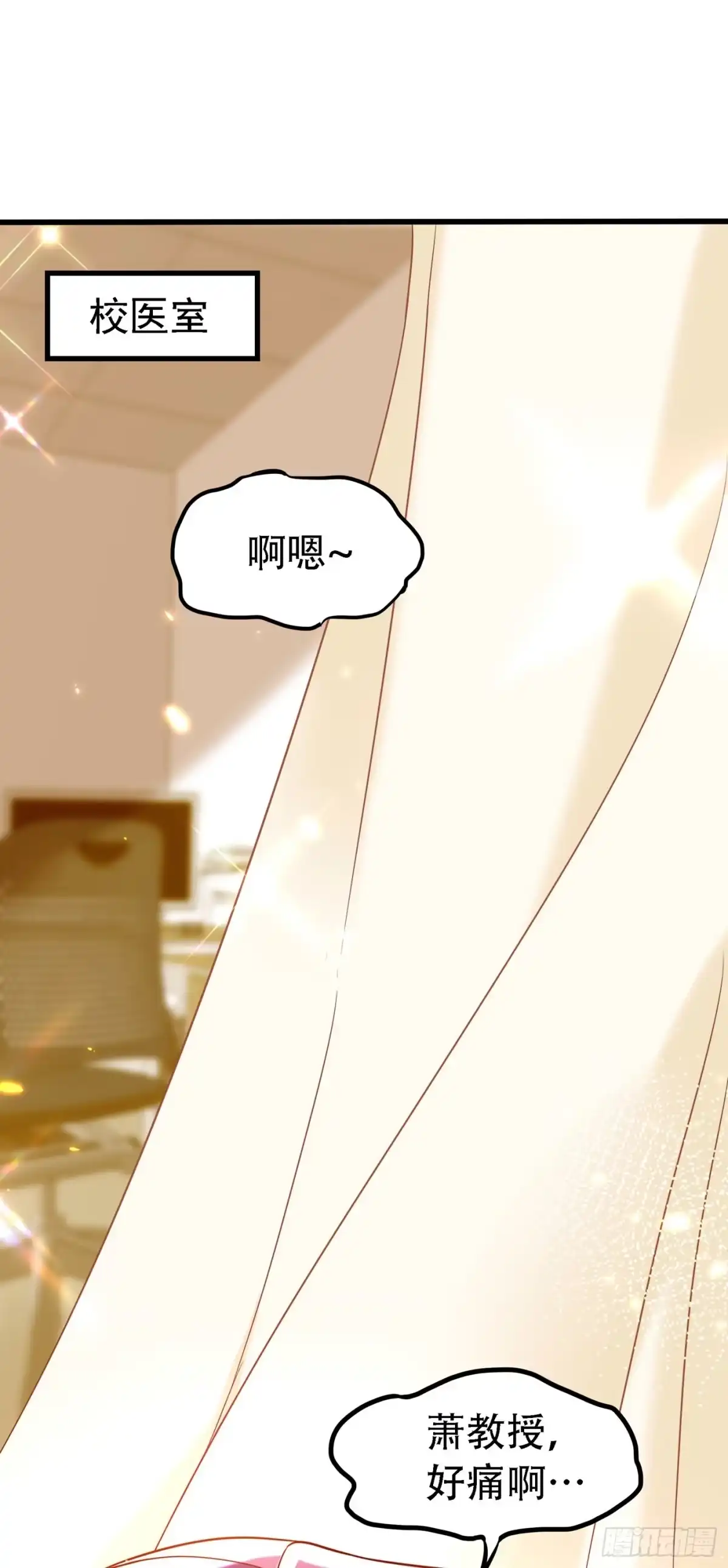 《重生空间：大小姐不好惹》第252话 白晴月？她怎么在这 第15页