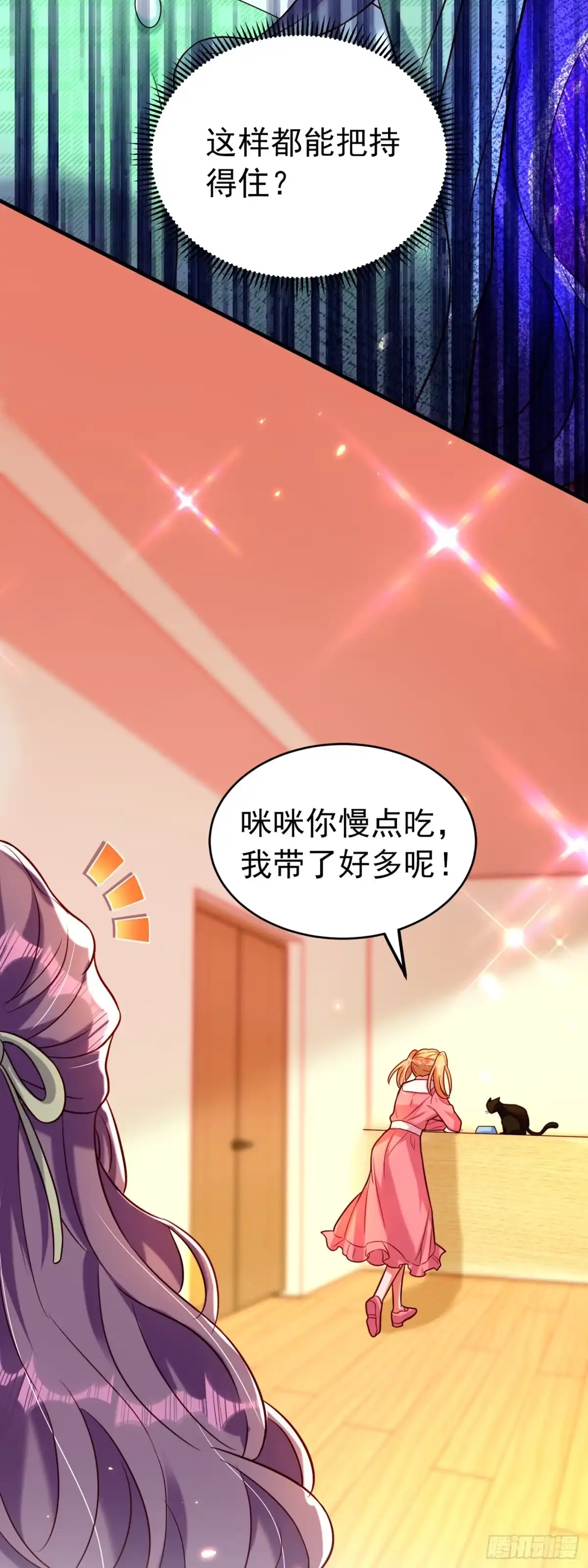 《重生空间：大小姐不好惹》第252话 白晴月？她怎么在这 第25页