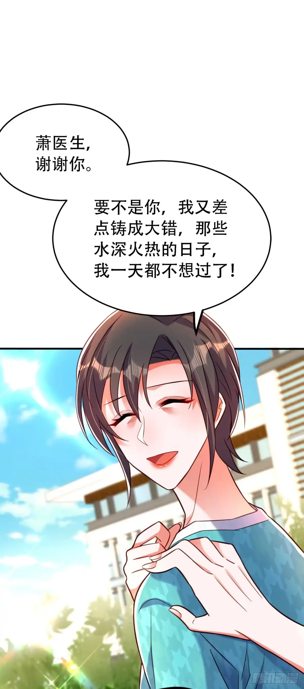 《重生空间：大小姐不好惹》第252话 白晴月？她怎么在这 第6页